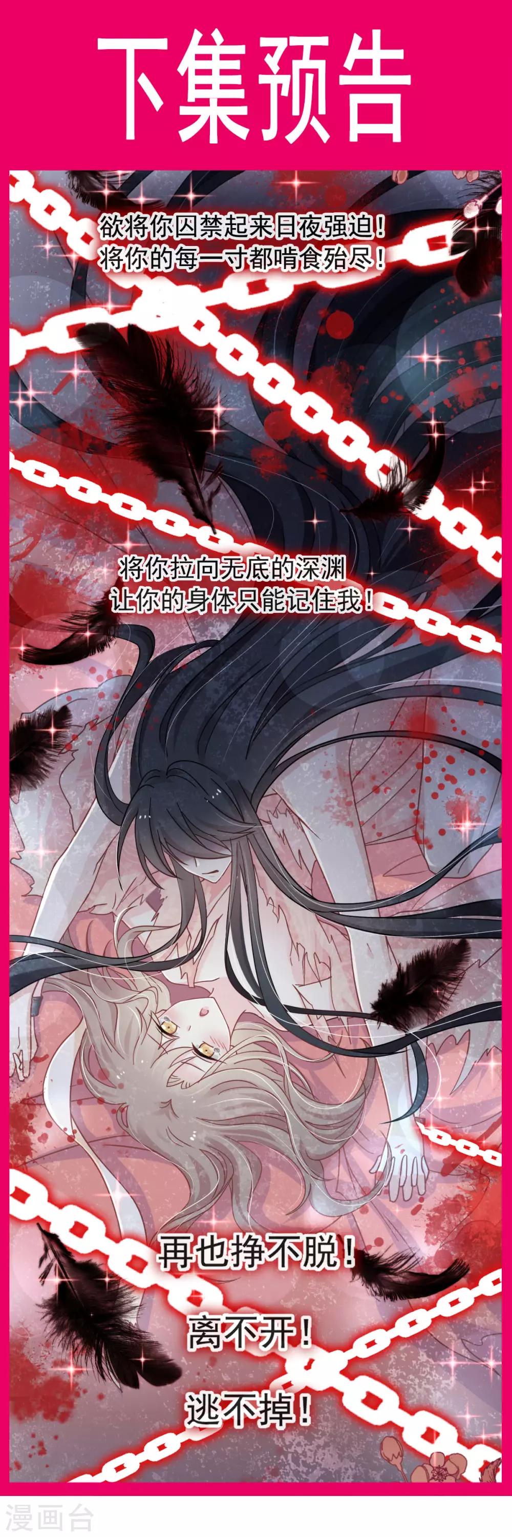 天下第一宠韩漫全集-第69话 期待与你的重聚无删减无遮挡章节图片 