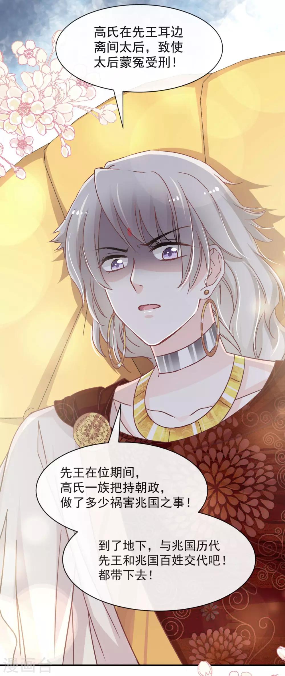 天下第一宠韩漫全集-第69话 期待与你的重聚无删减无遮挡章节图片 