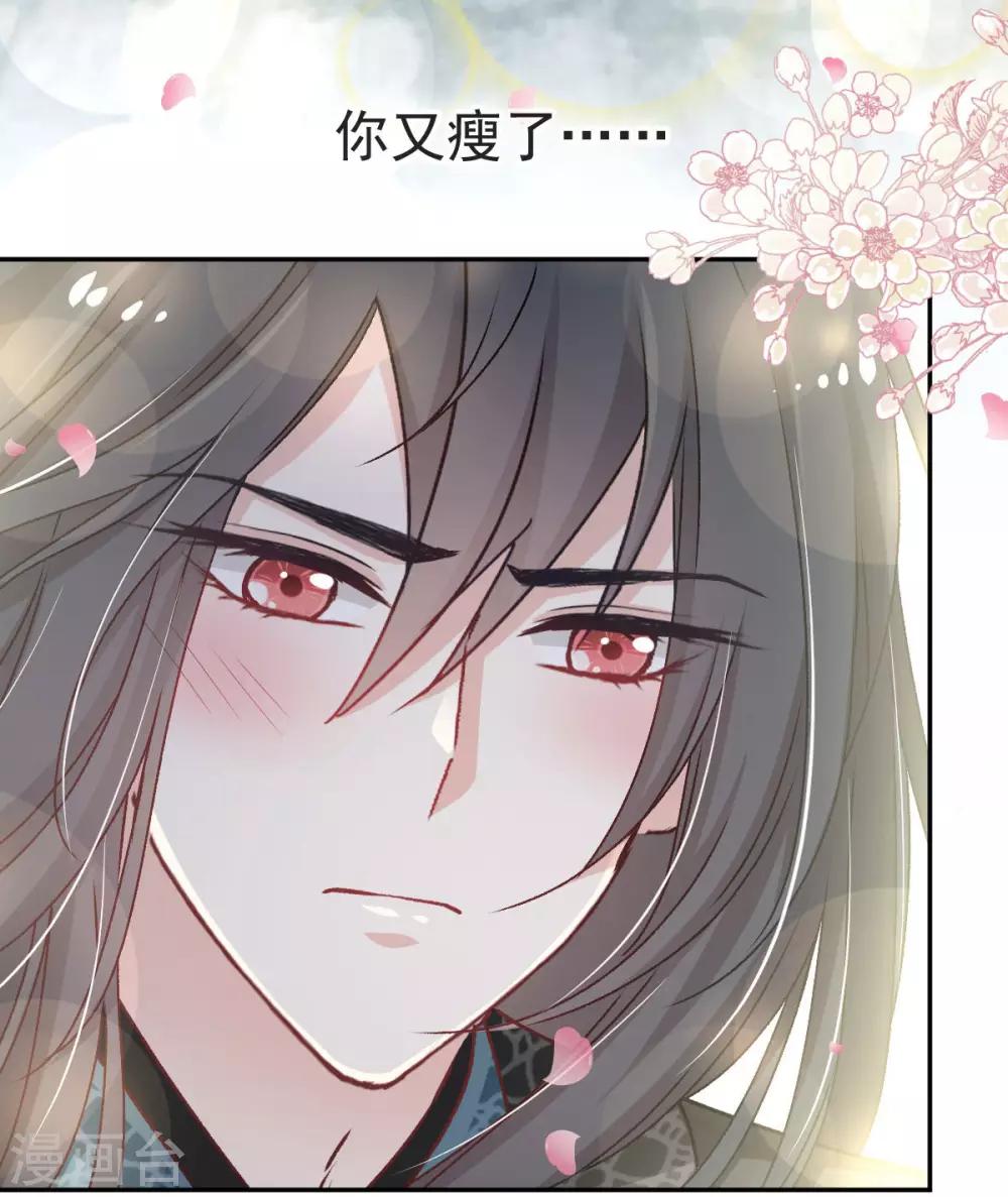 天下第一宠韩漫全集-第70话 本王心中的野兽无删减无遮挡章节图片 