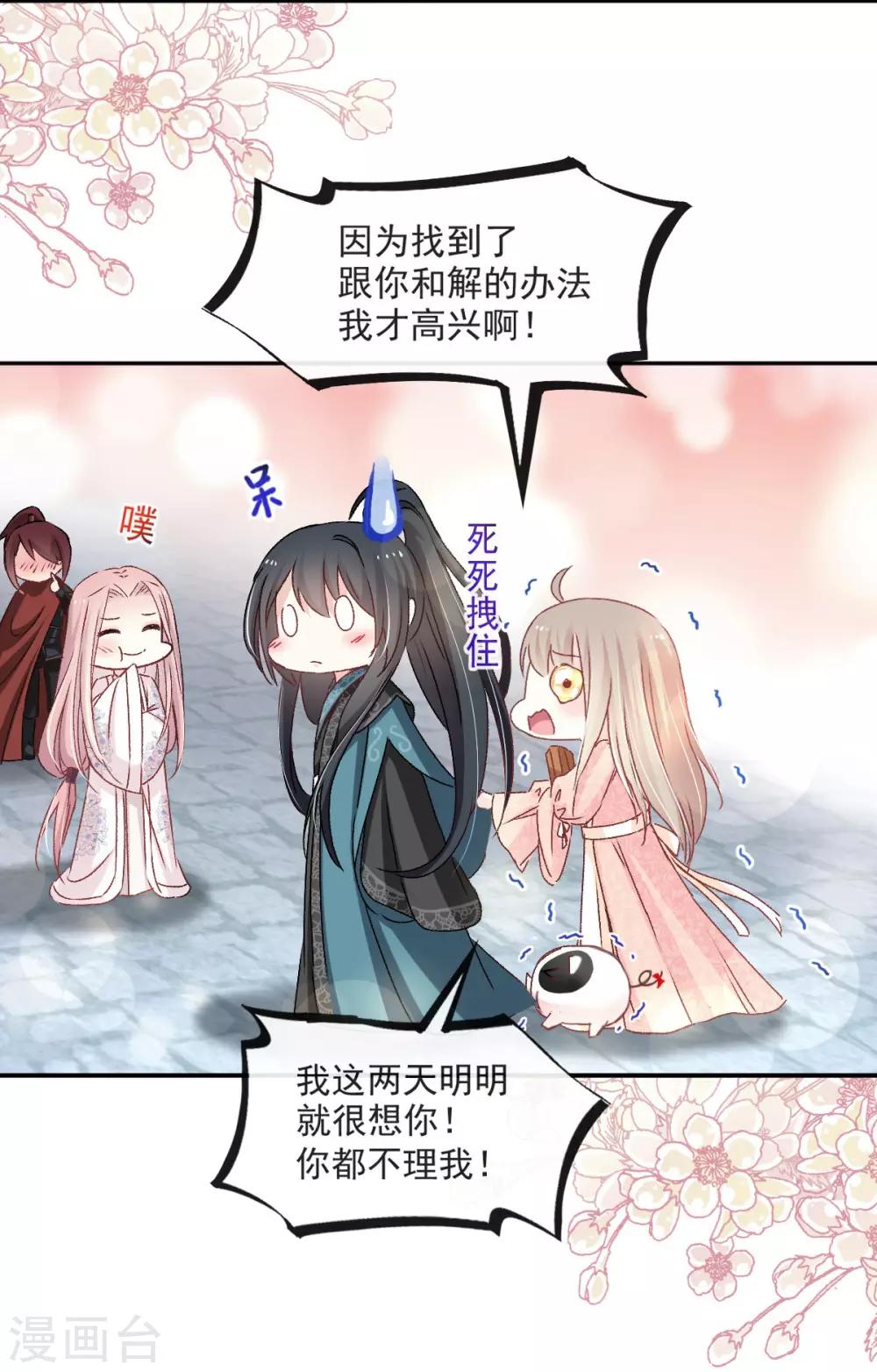 天下第一宠韩漫全集-第70话 本王心中的野兽无删减无遮挡章节图片 