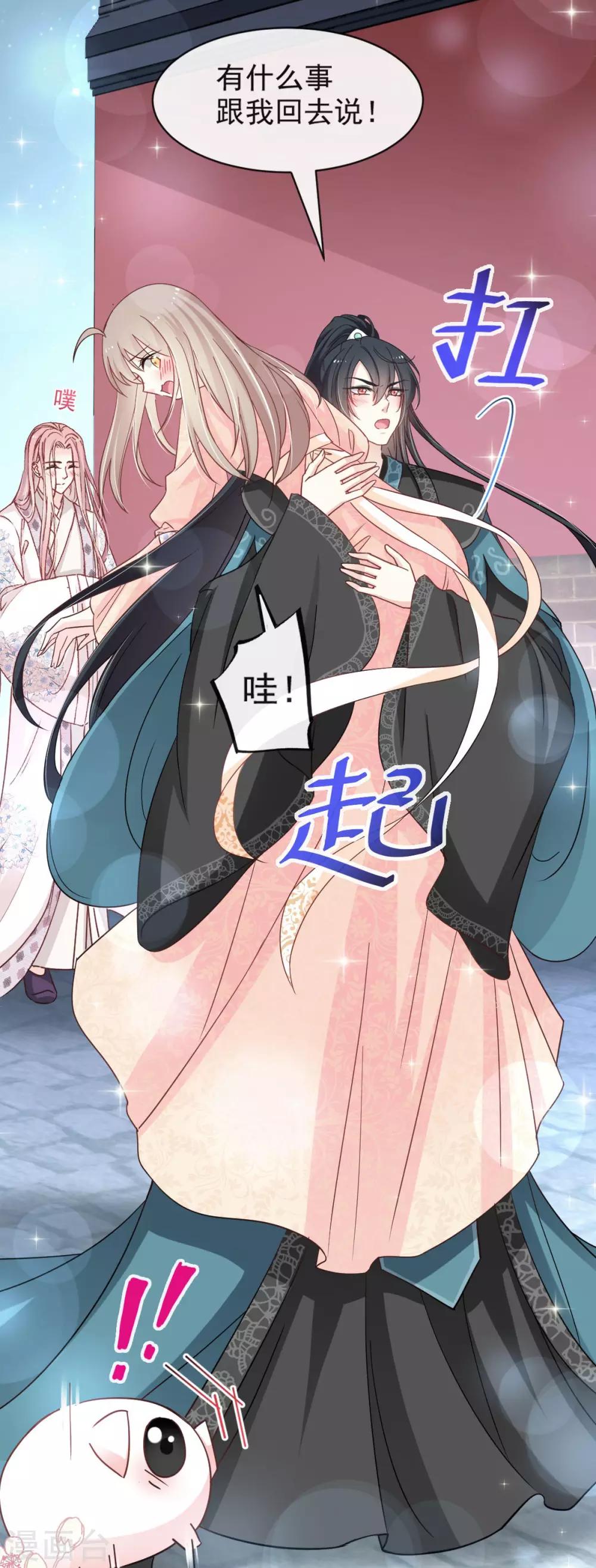 天下第一宠韩漫全集-第70话 本王心中的野兽无删减无遮挡章节图片 