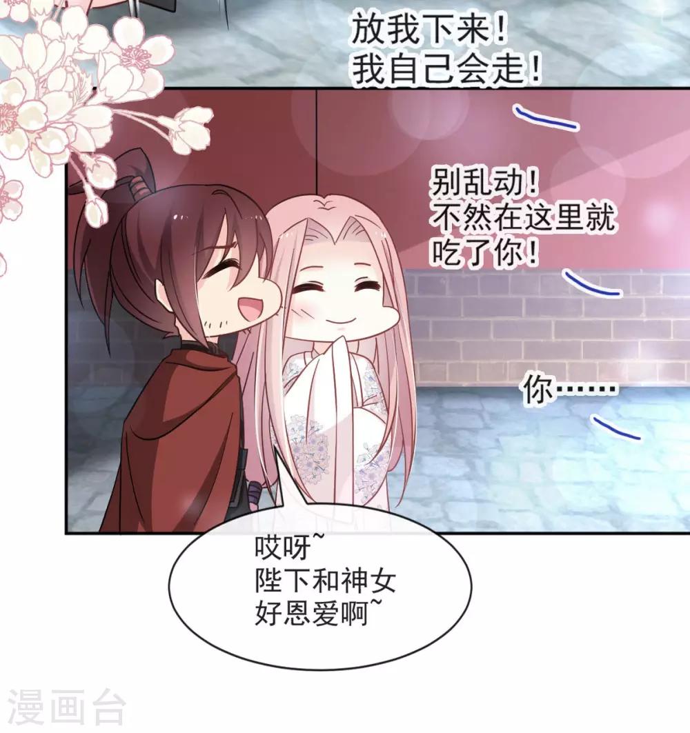 天下第一宠韩漫全集-第70话 本王心中的野兽无删减无遮挡章节图片 