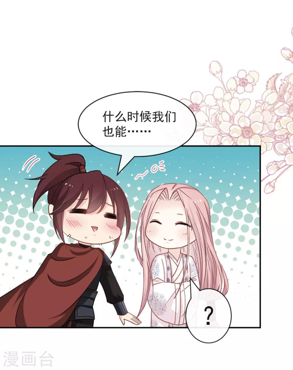 天下第一宠韩漫全集-第70话 本王心中的野兽无删减无遮挡章节图片 