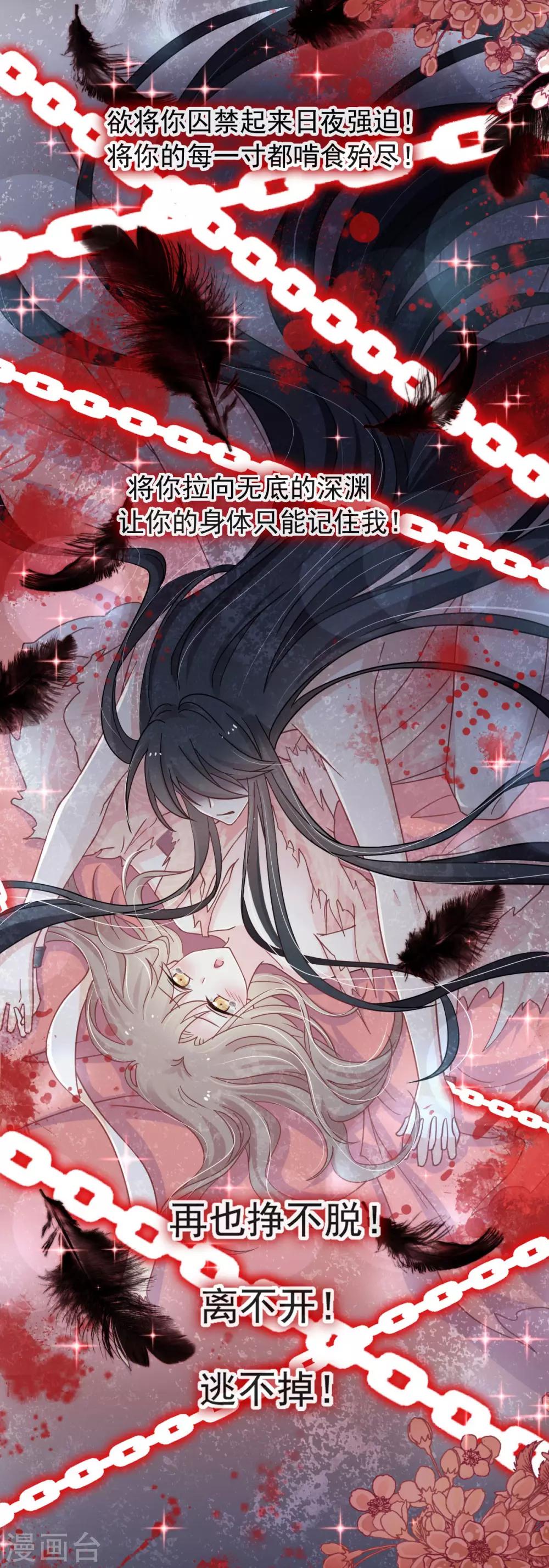 天下第一宠韩漫全集-第70话 本王心中的野兽无删减无遮挡章节图片 
