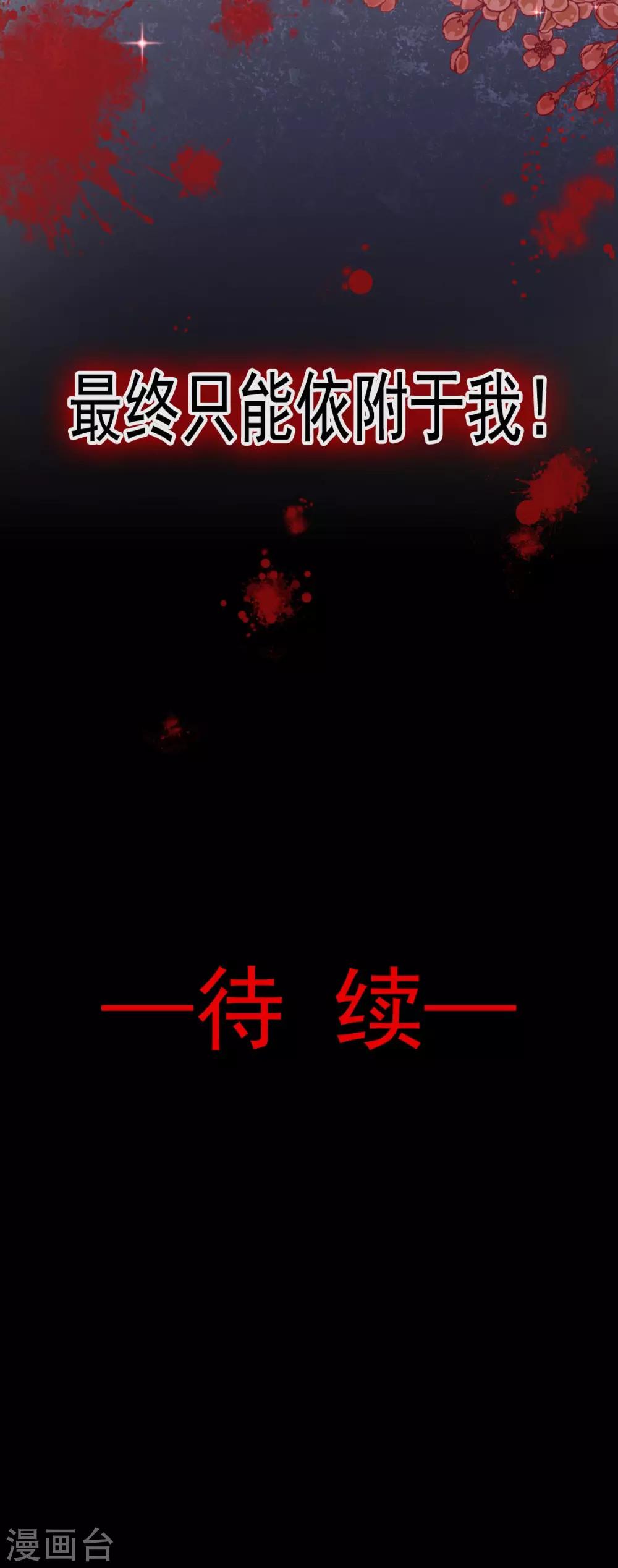 天下第一宠韩漫全集-第70话 本王心中的野兽无删减无遮挡章节图片 