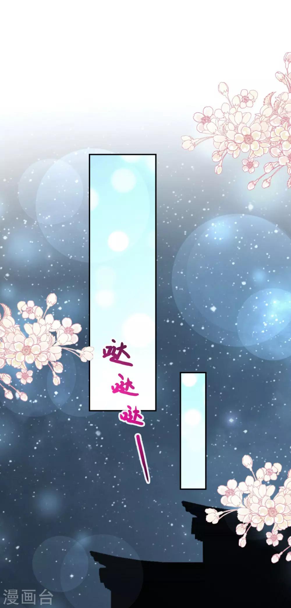天下第一宠韩漫全集-第70话 本王心中的野兽无删减无遮挡章节图片 