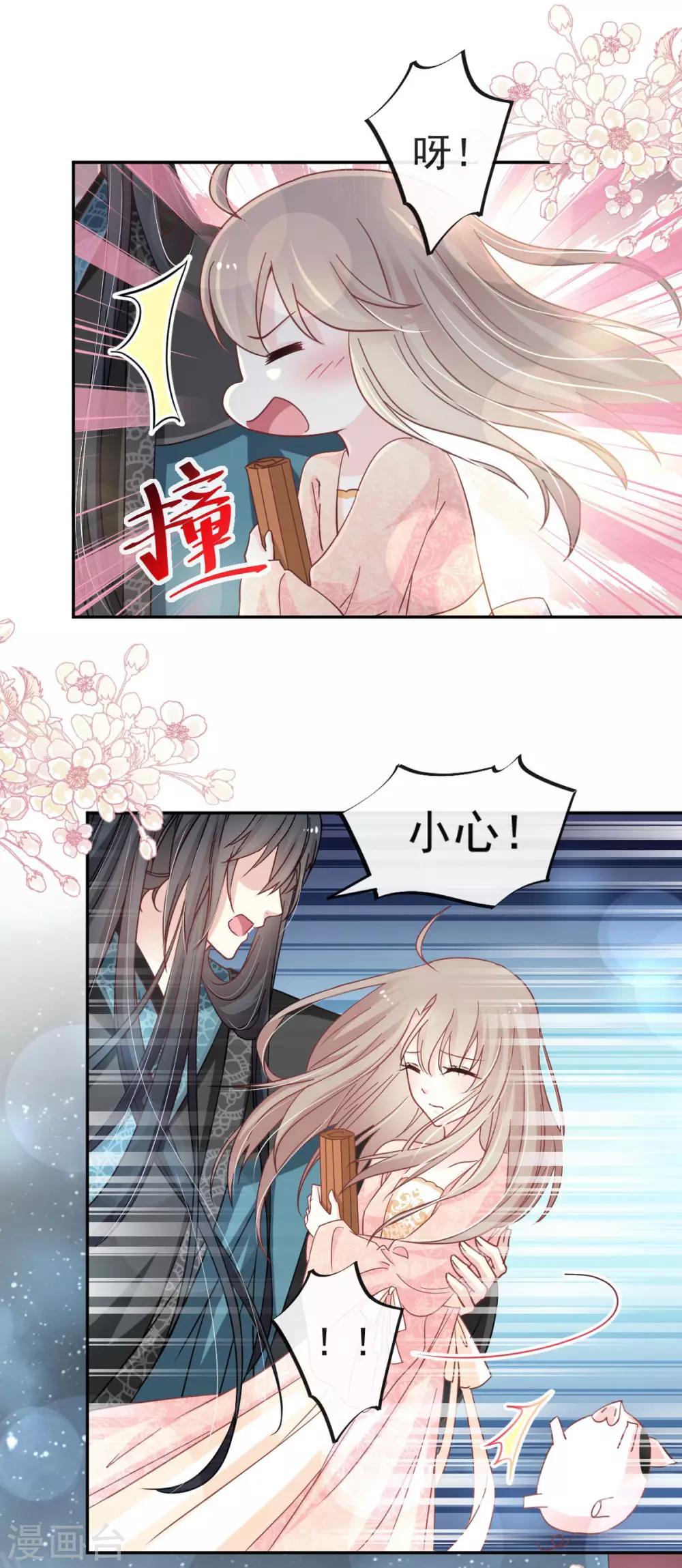 天下第一宠韩漫全集-第70话 本王心中的野兽无删减无遮挡章节图片 