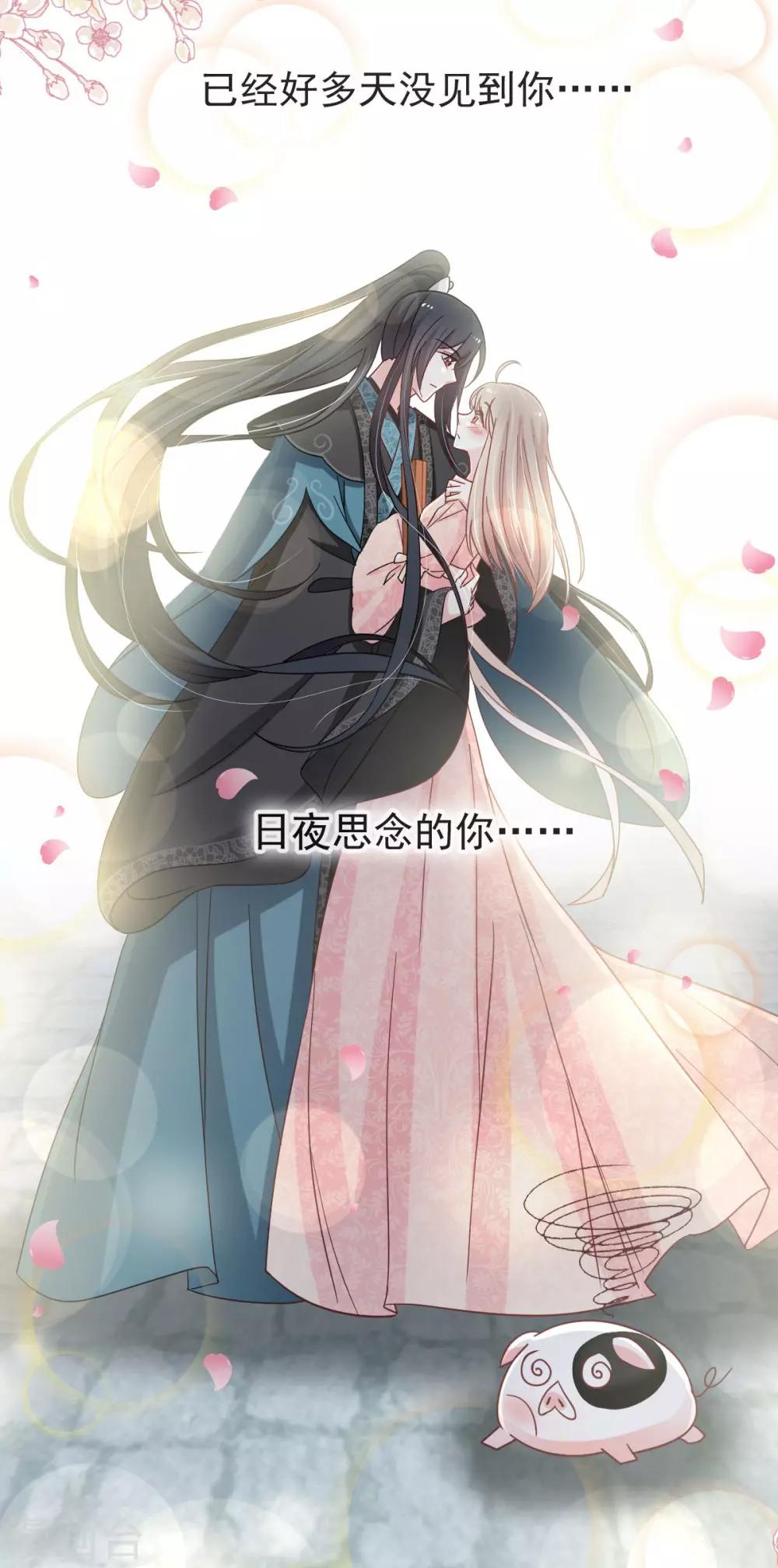 天下第一宠韩漫全集-第70话 本王心中的野兽无删减无遮挡章节图片 