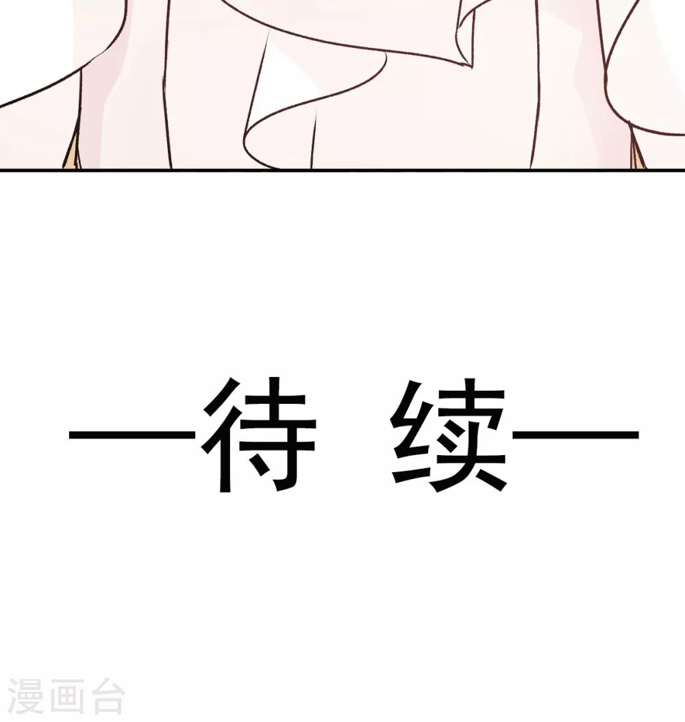 天下第一宠韩漫全集-第8话 蛮横的吻无删减无遮挡章节图片 
