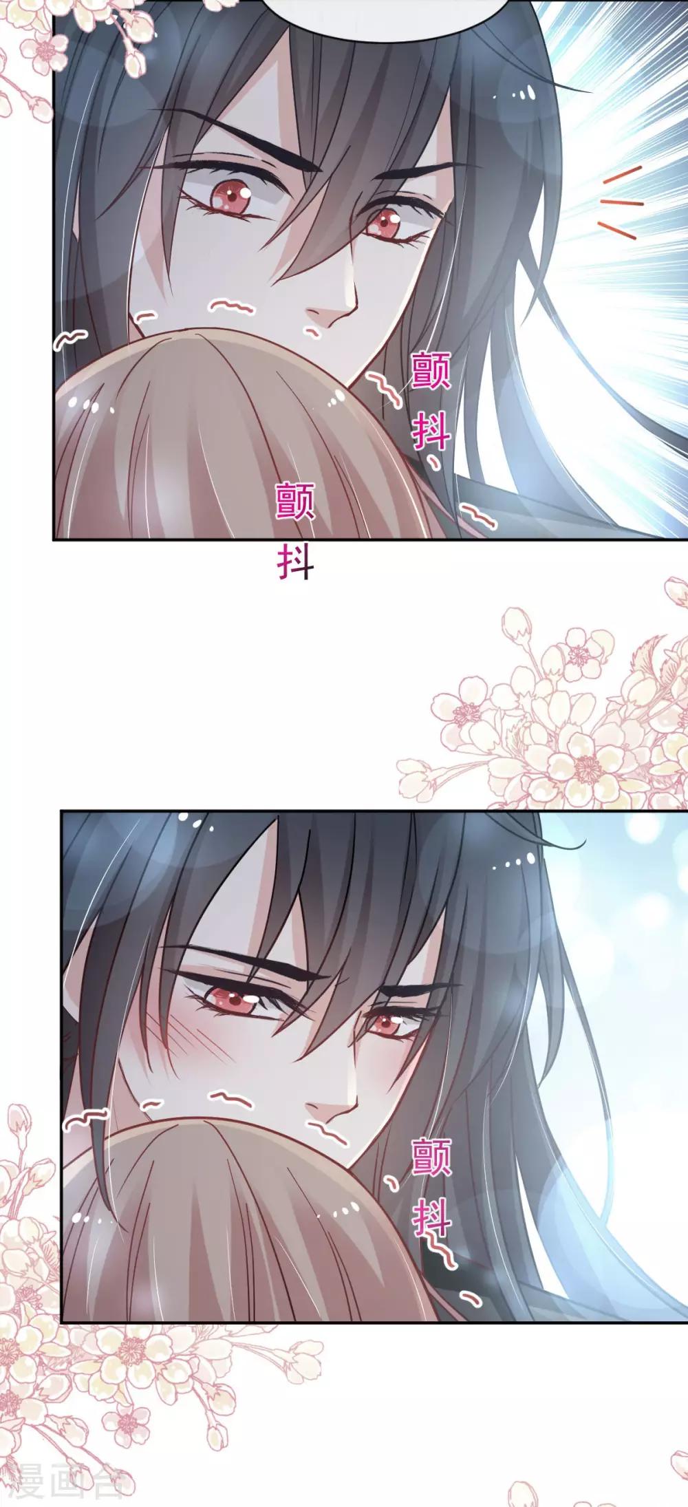 天下第一宠韩漫全集-第71话 江山美人无删减无遮挡章节图片 
