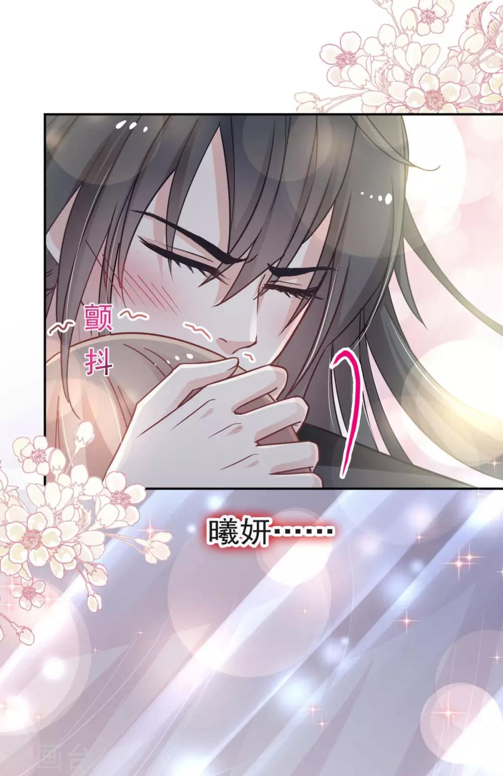 天下第一宠韩漫全集-第71话 江山美人无删减无遮挡章节图片 