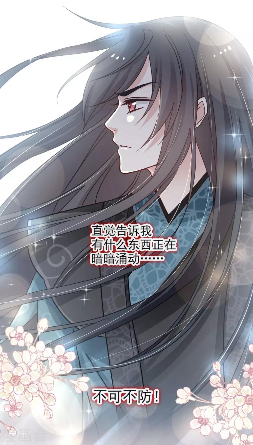天下第一宠韩漫全集-第71话 江山美人无删减无遮挡章节图片 