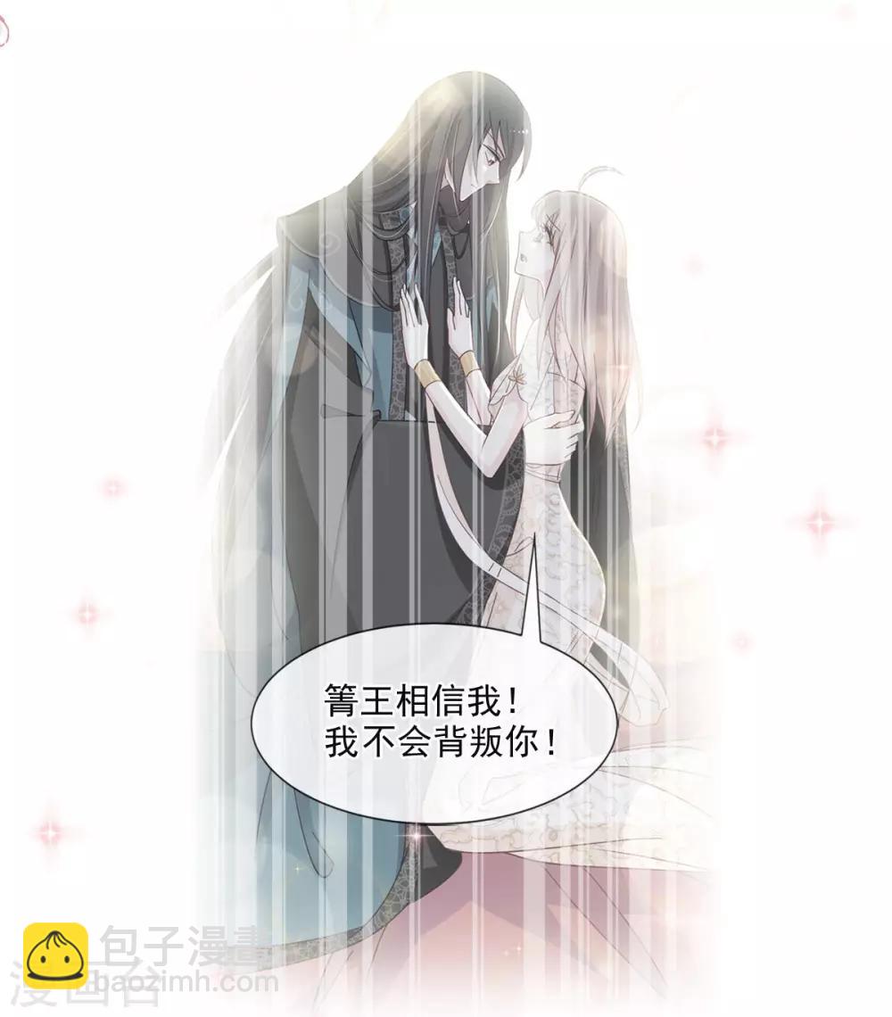 天下第一宠韩漫全集-第71话 江山美人无删减无遮挡章节图片 