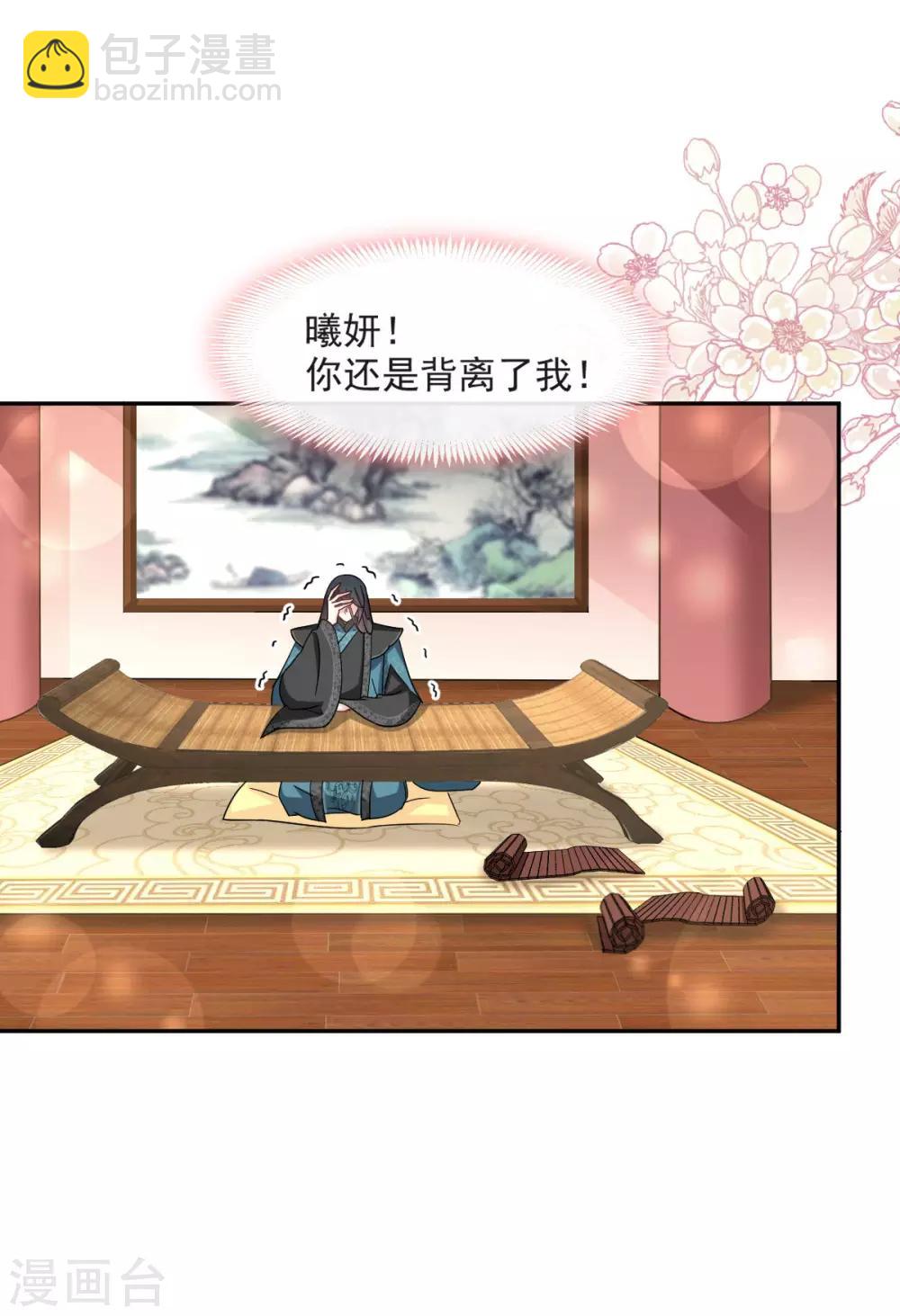 天下第一宠韩漫全集-第71话 江山美人无删减无遮挡章节图片 