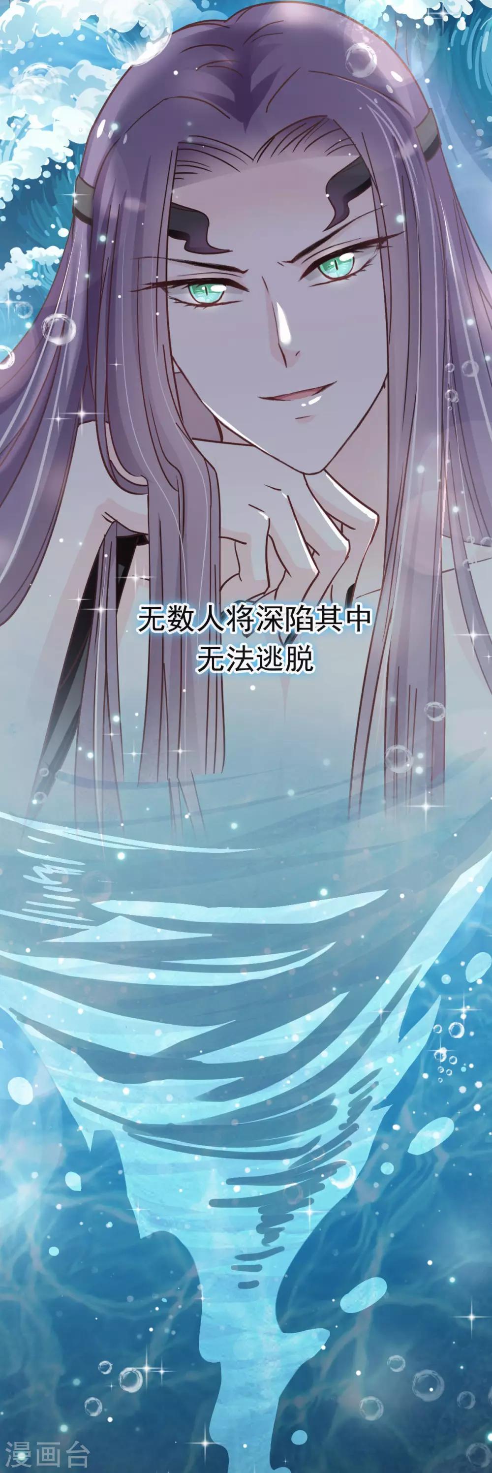 天下第一宠韩漫全集-第71话 江山美人无删减无遮挡章节图片 