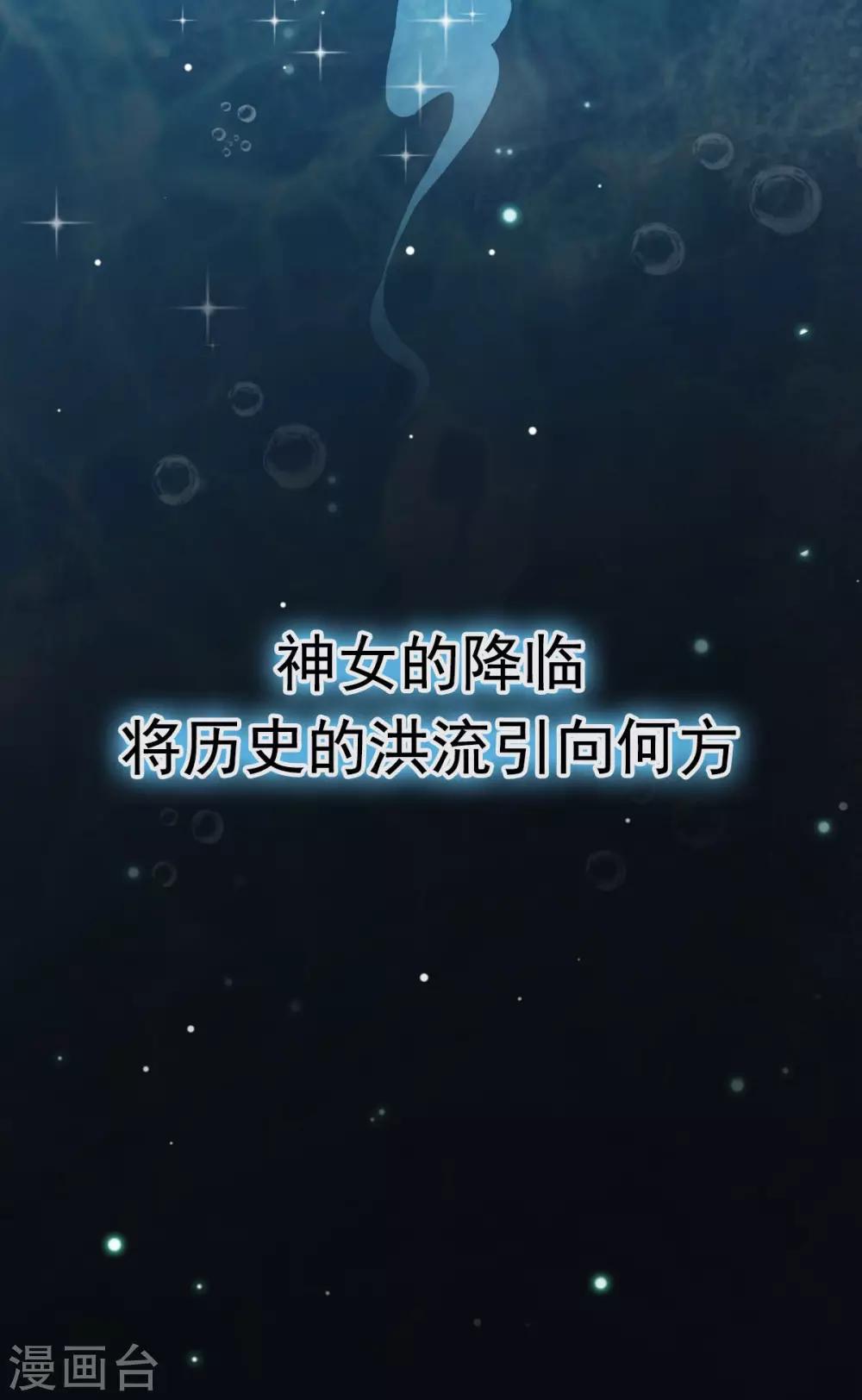 天下第一宠韩漫全集-第71话 江山美人无删减无遮挡章节图片 