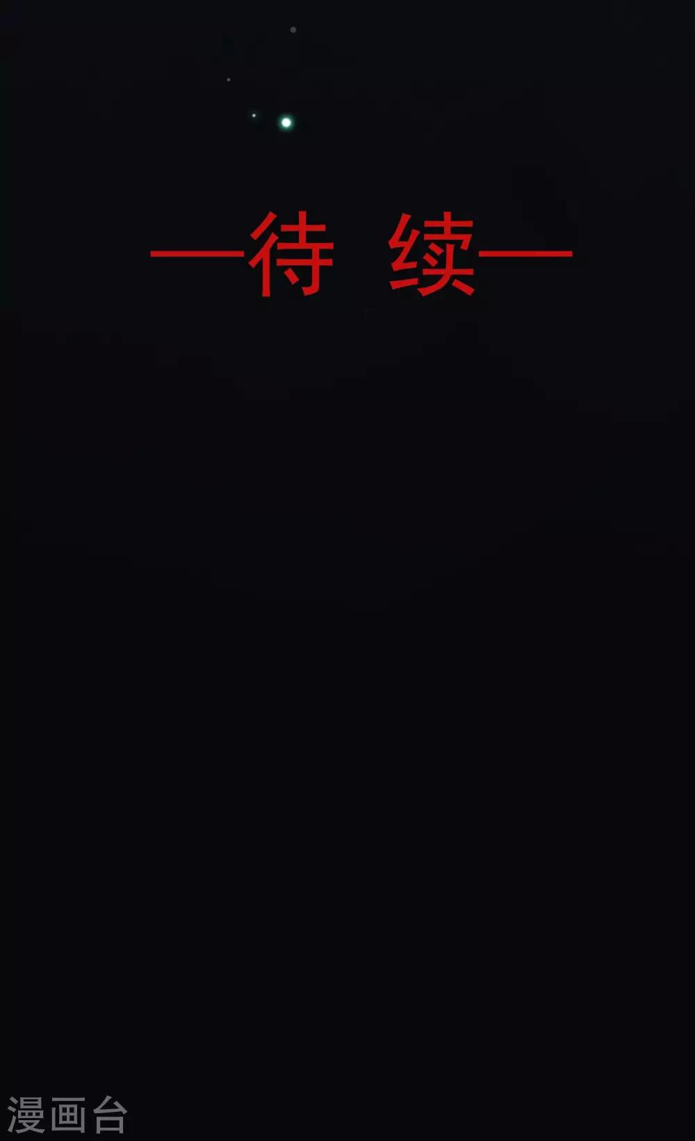 天下第一宠韩漫全集-第71话 江山美人无删减无遮挡章节图片 