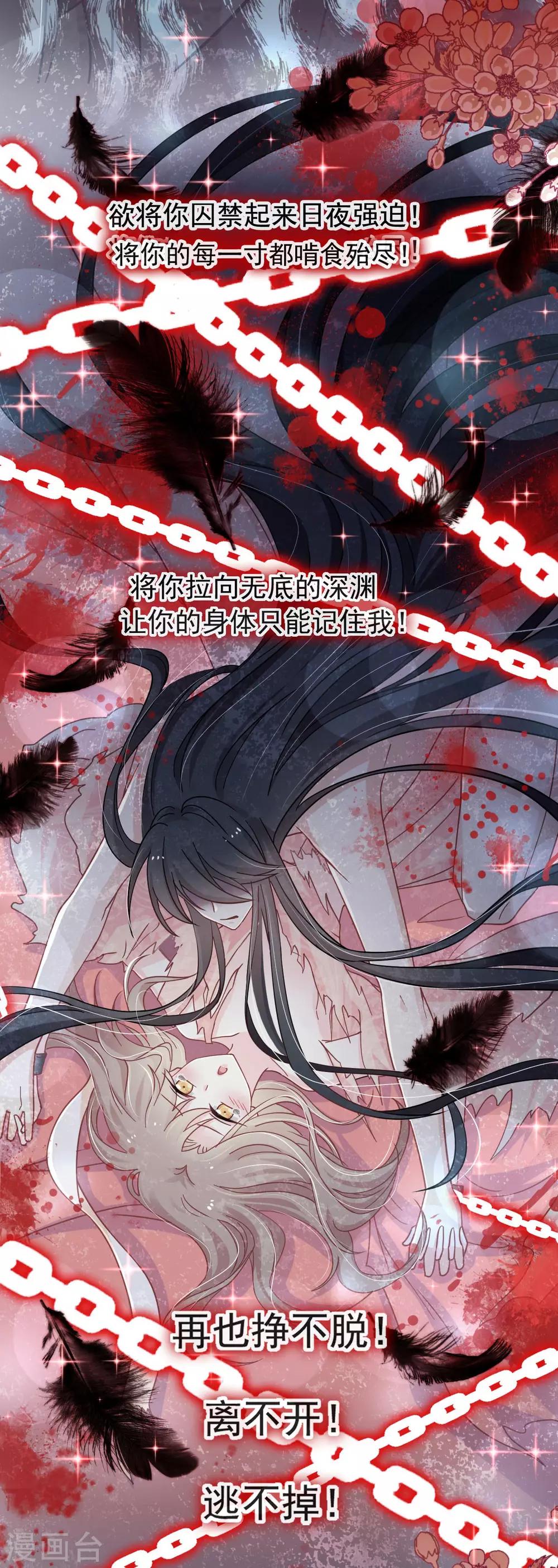天下第一宠韩漫全集-第71话 江山美人无删减无遮挡章节图片 
