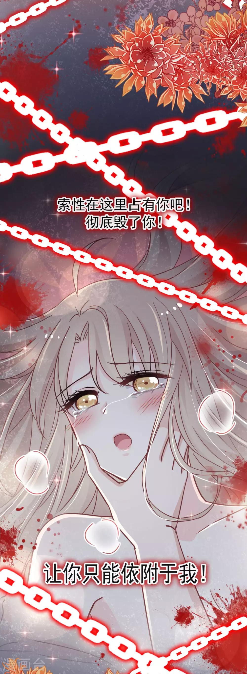 天下第一宠韩漫全集-第71话 江山美人无删减无遮挡章节图片 