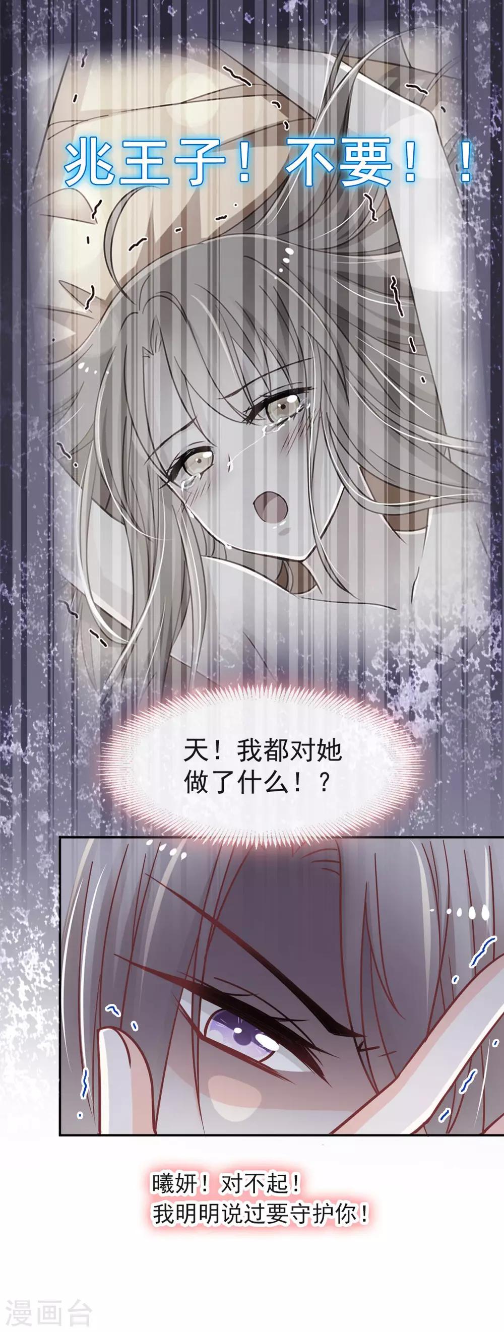 天下第一宠韩漫全集-第72话 带你回家（有作者剧透）无删减无遮挡章节图片 