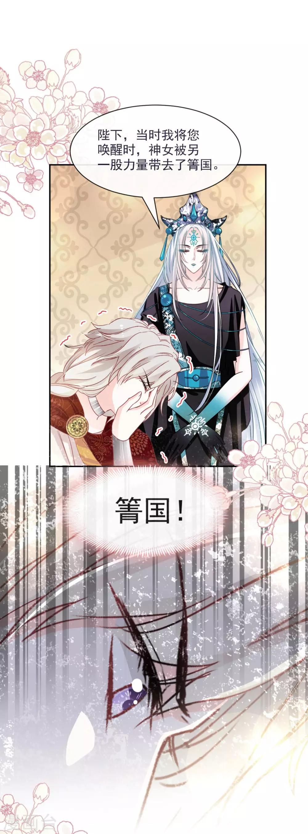 天下第一宠韩漫全集-第72话 带你回家（有作者剧透）无删减无遮挡章节图片 