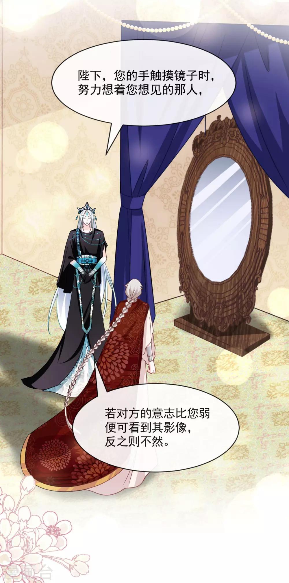 天下第一宠韩漫全集-第72话 带你回家（有作者剧透）无删减无遮挡章节图片 