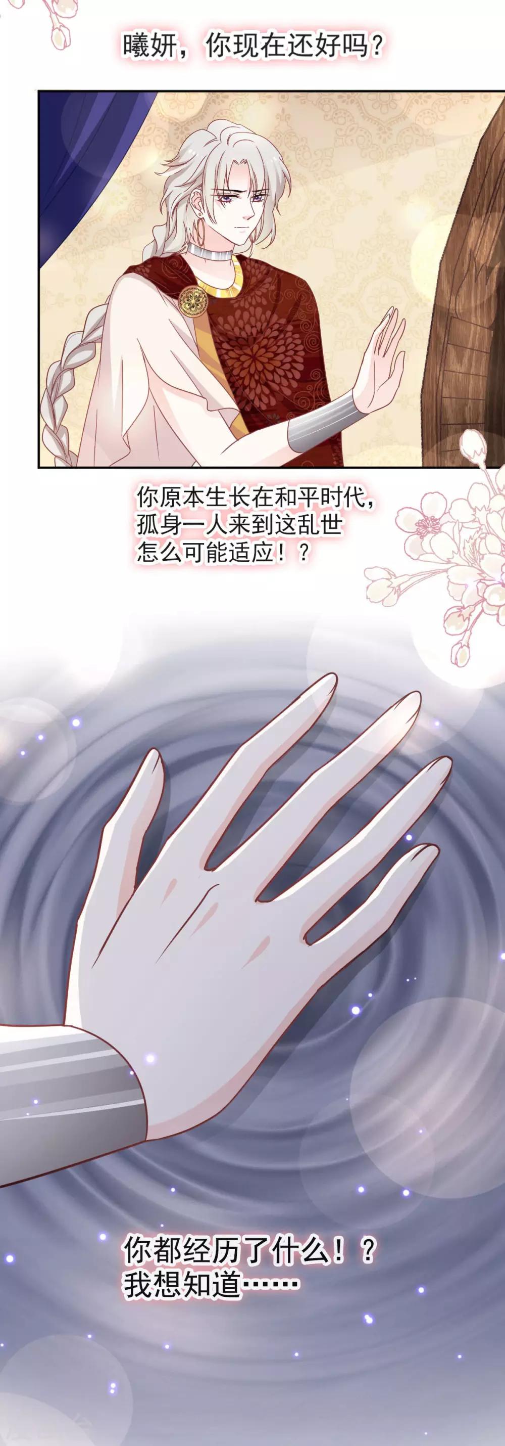 天下第一宠韩漫全集-第72话 带你回家（有作者剧透）无删减无遮挡章节图片 