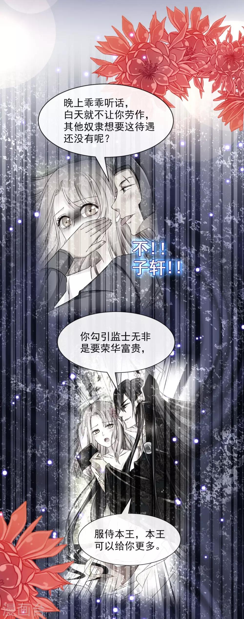 天下第一宠韩漫全集-第72话 带你回家（有作者剧透）无删减无遮挡章节图片 