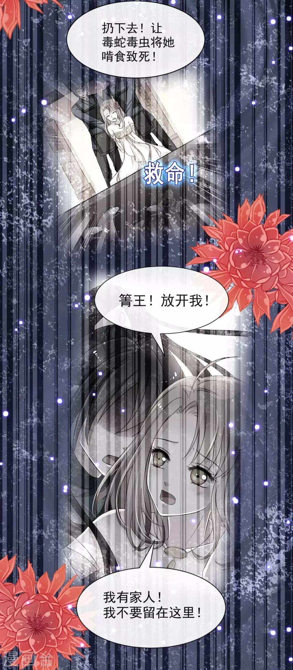 天下第一宠韩漫全集-第72话 带你回家（有作者剧透）无删减无遮挡章节图片 