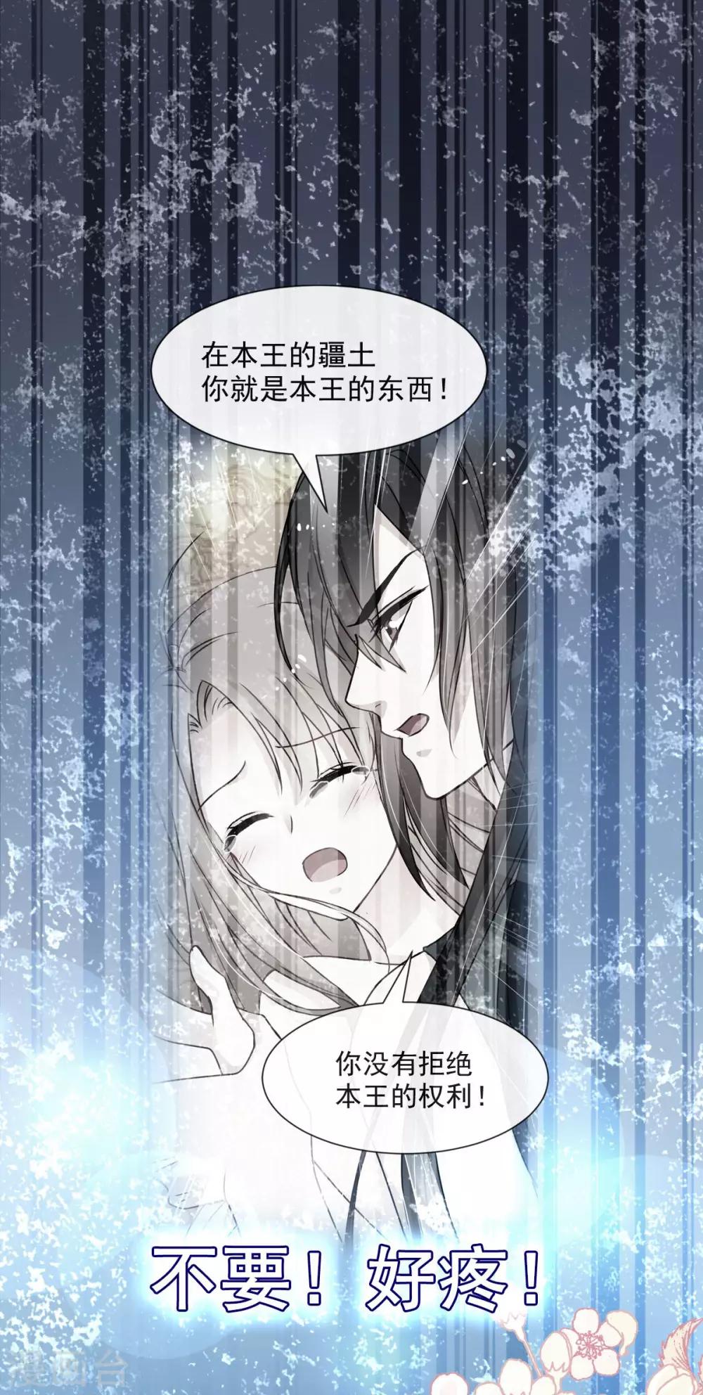 天下第一宠韩漫全集-第72话 带你回家（有作者剧透）无删减无遮挡章节图片 