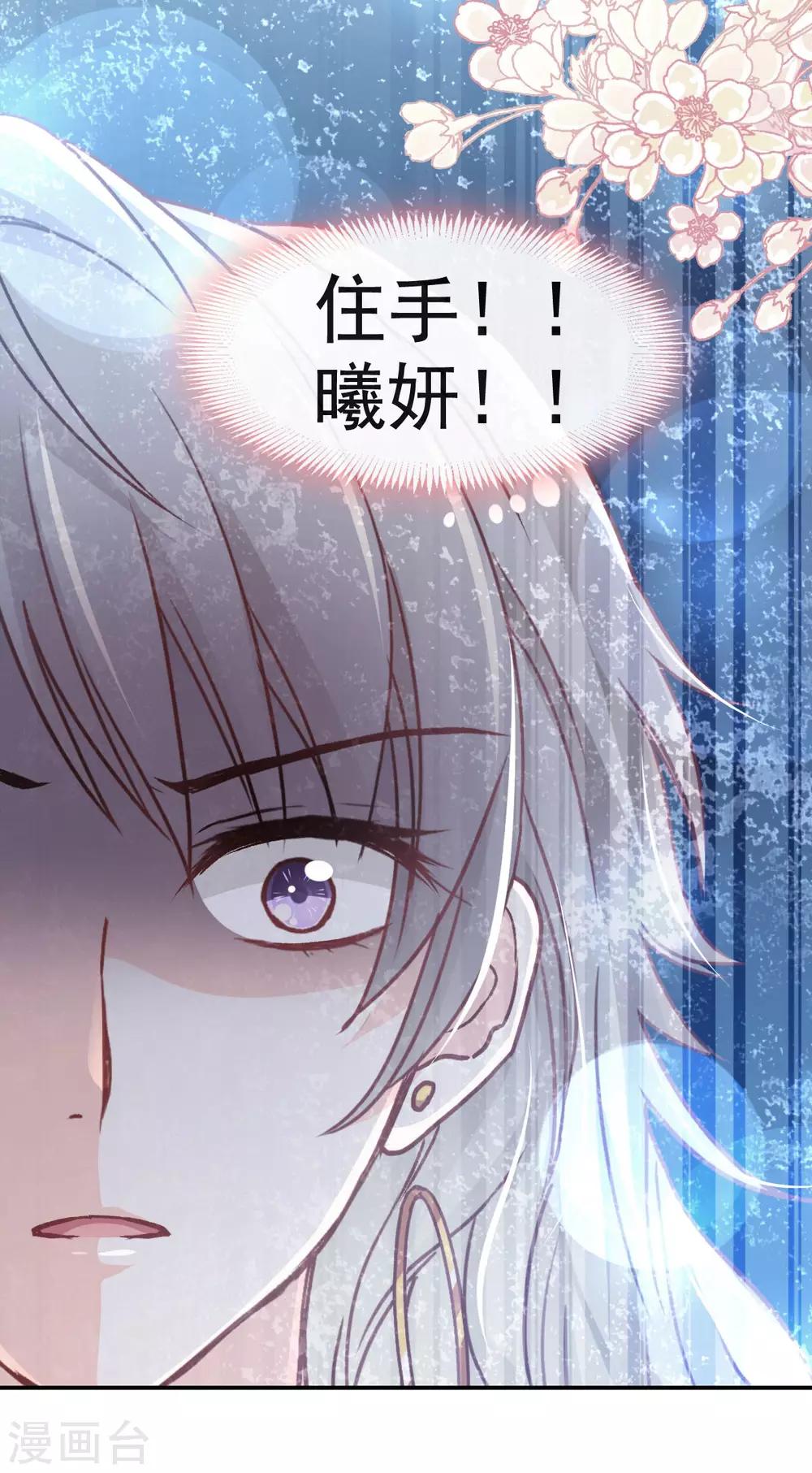 天下第一宠韩漫全集-第72话 带你回家（有作者剧透）无删减无遮挡章节图片 