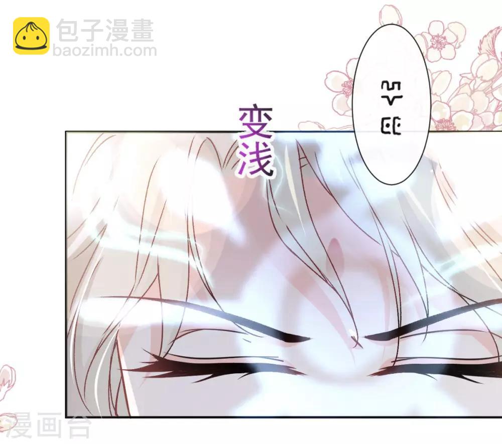 天下第一宠韩漫全集-第72话 带你回家（有作者剧透）无删减无遮挡章节图片 