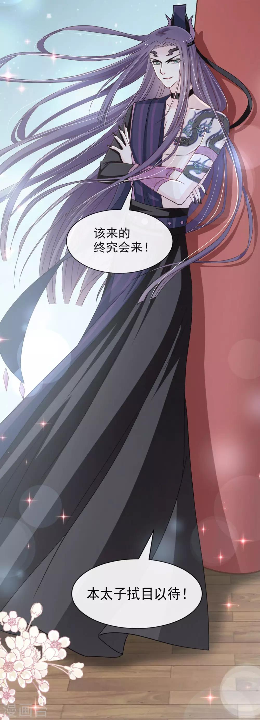 天下第一宠韩漫全集-第72话 带你回家（有作者剧透）无删减无遮挡章节图片 