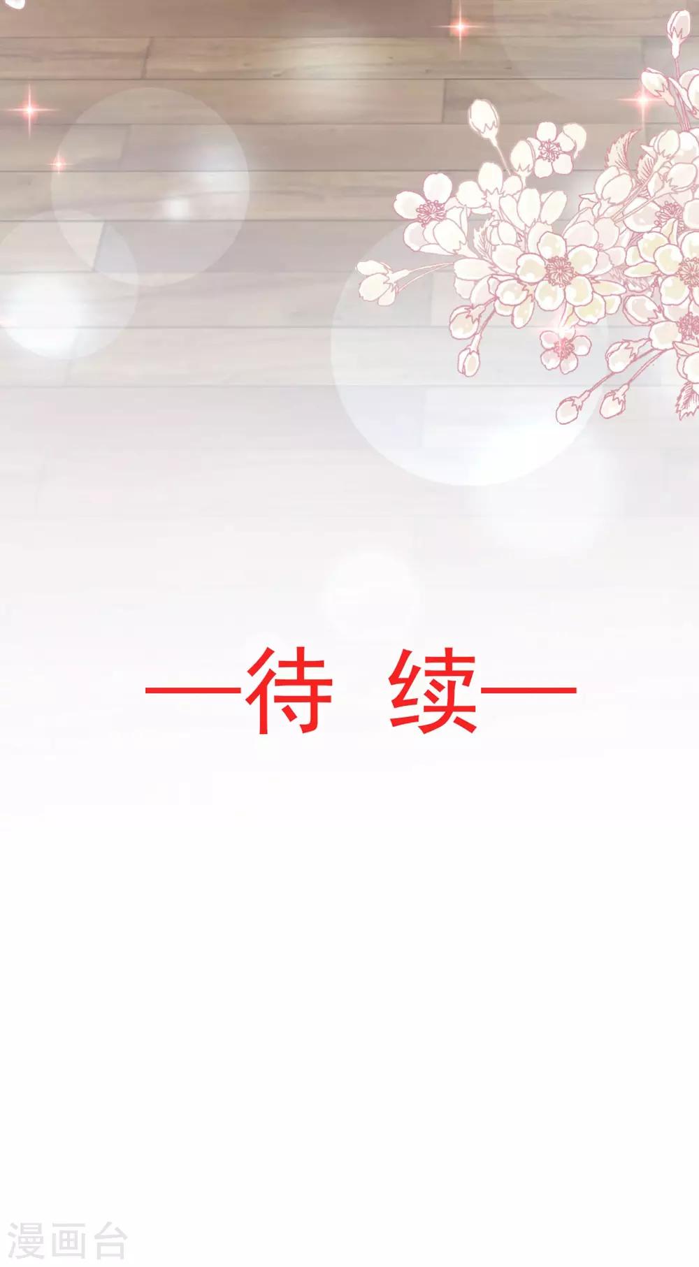 天下第一宠韩漫全集-第72话 带你回家（有作者剧透）无删减无遮挡章节图片 