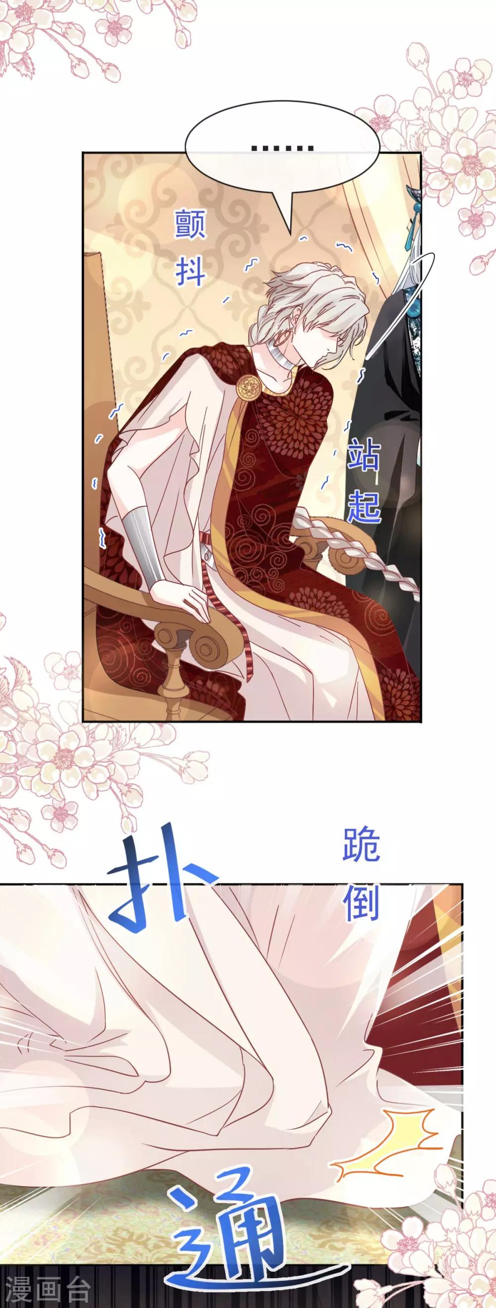天下第一宠韩漫全集-第72话 带你回家（有作者剧透）无删减无遮挡章节图片 