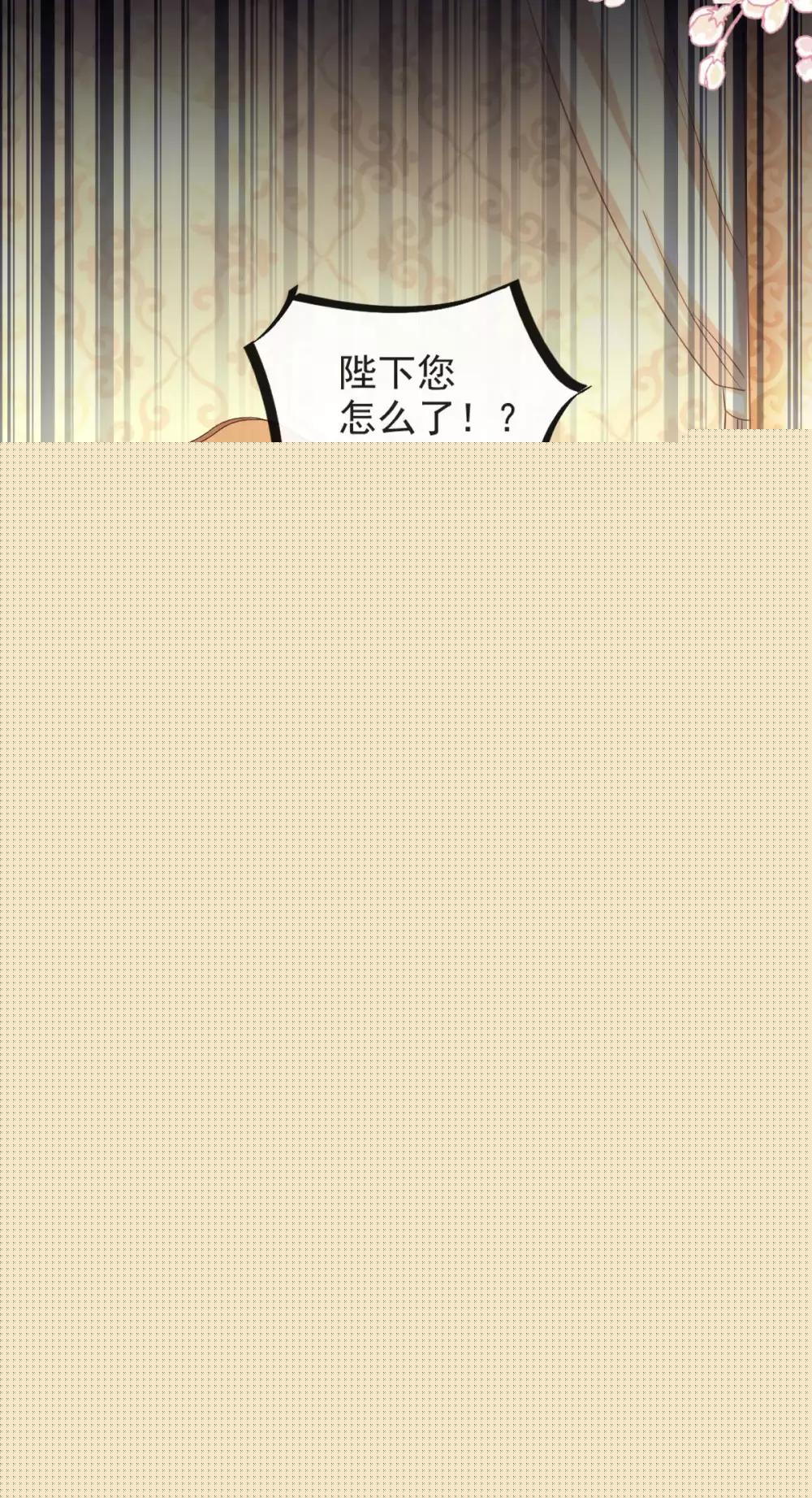 天下第一宠韩漫全集-第72话 带你回家（有作者剧透）无删减无遮挡章节图片 