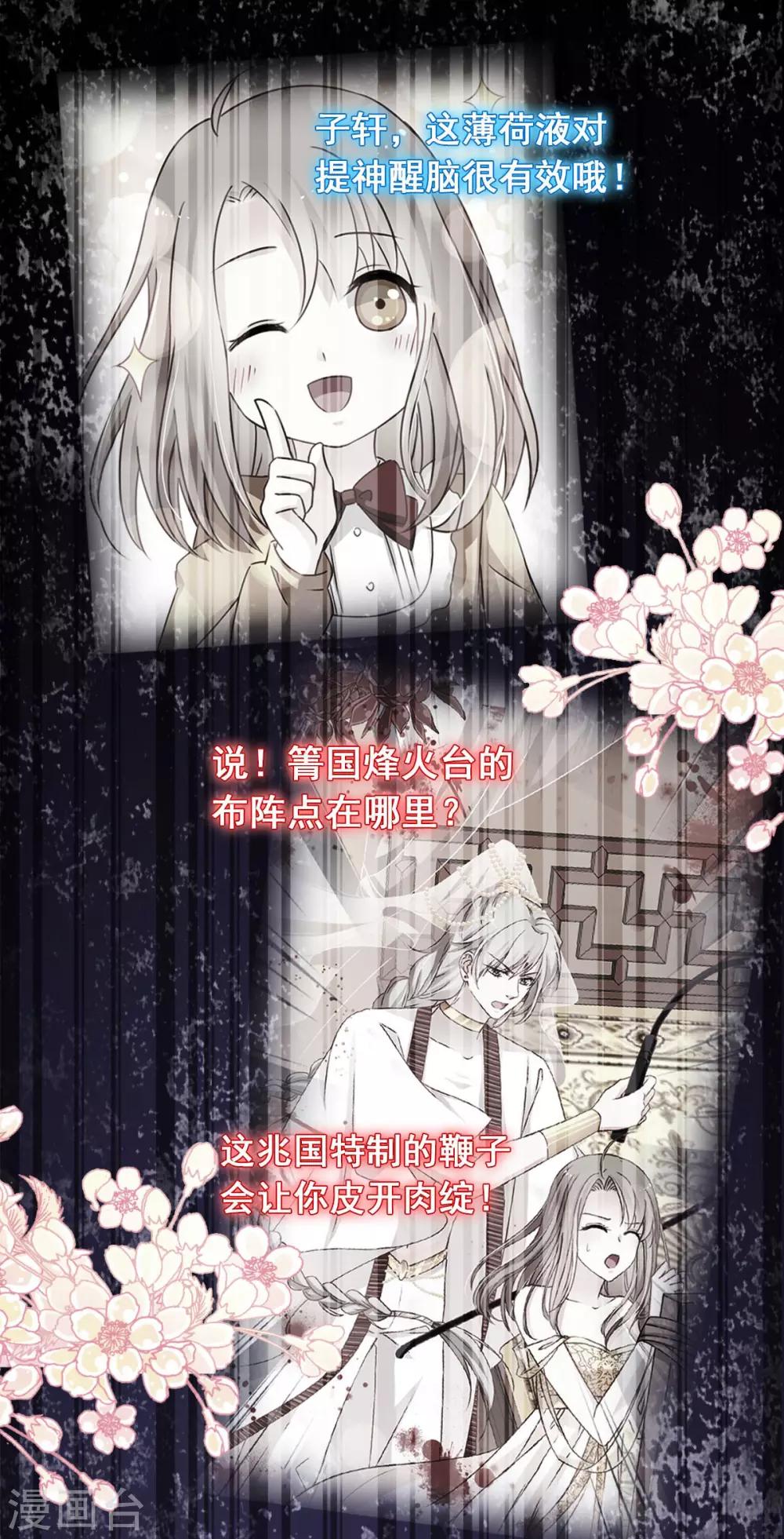 天下第一宠韩漫全集-第72话 带你回家（有作者剧透）无删减无遮挡章节图片 