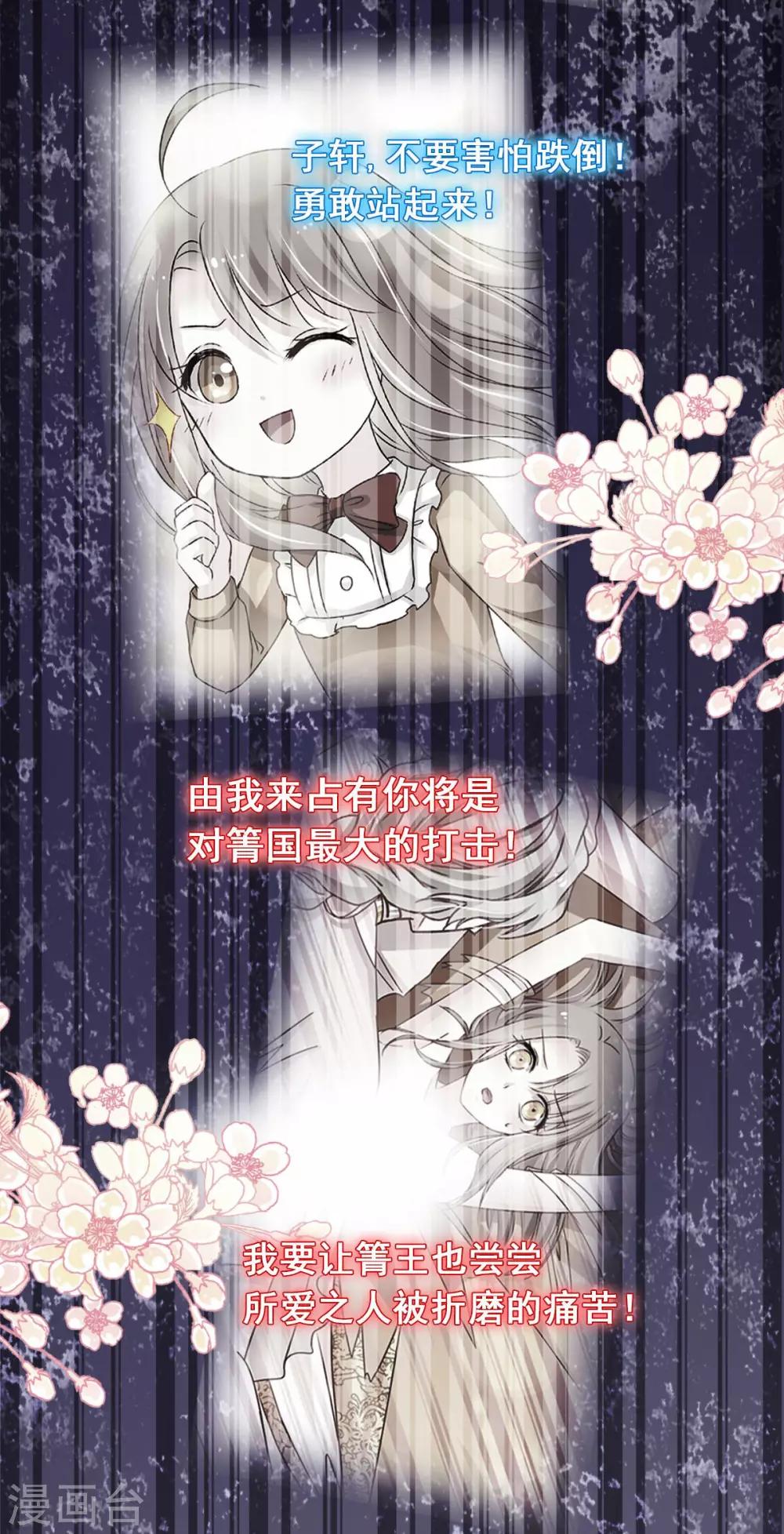天下第一宠韩漫全集-第72话 带你回家（有作者剧透）无删减无遮挡章节图片 