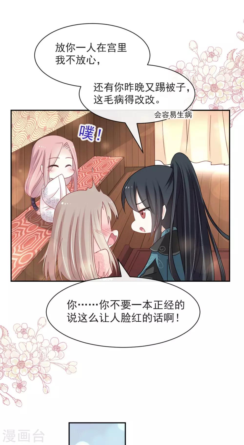 天下第一宠韩漫全集-第73话 我叫严子轩无删减无遮挡章节图片 