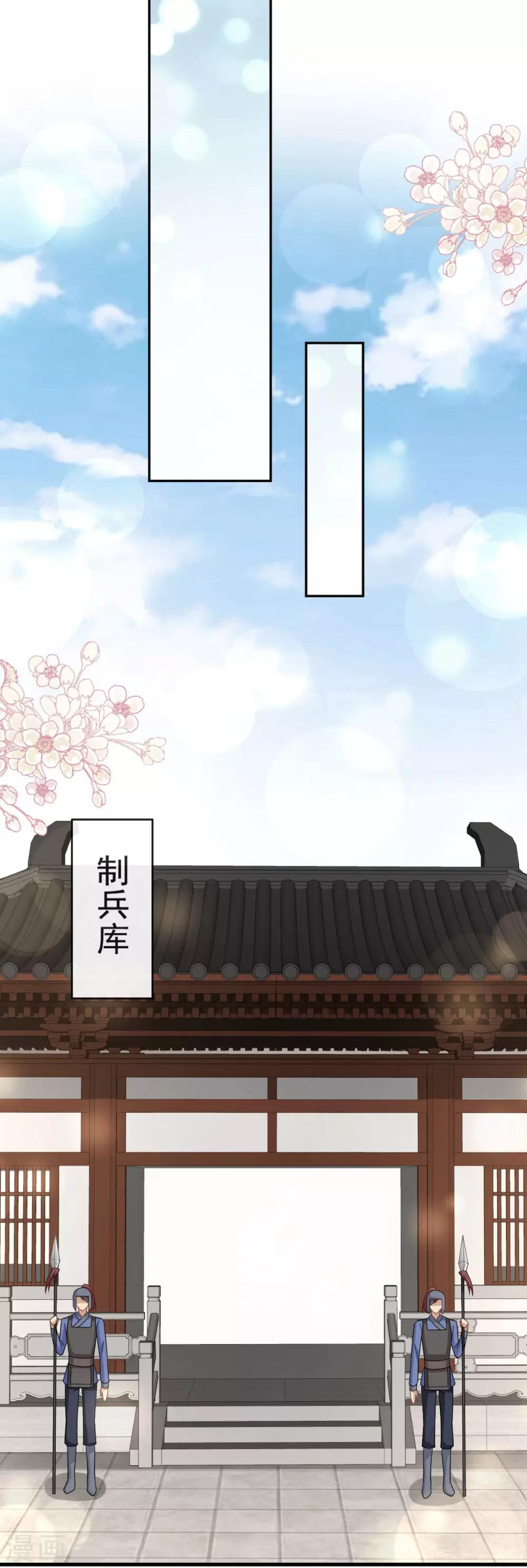 天下第一宠韩漫全集-第73话 我叫严子轩无删减无遮挡章节图片 