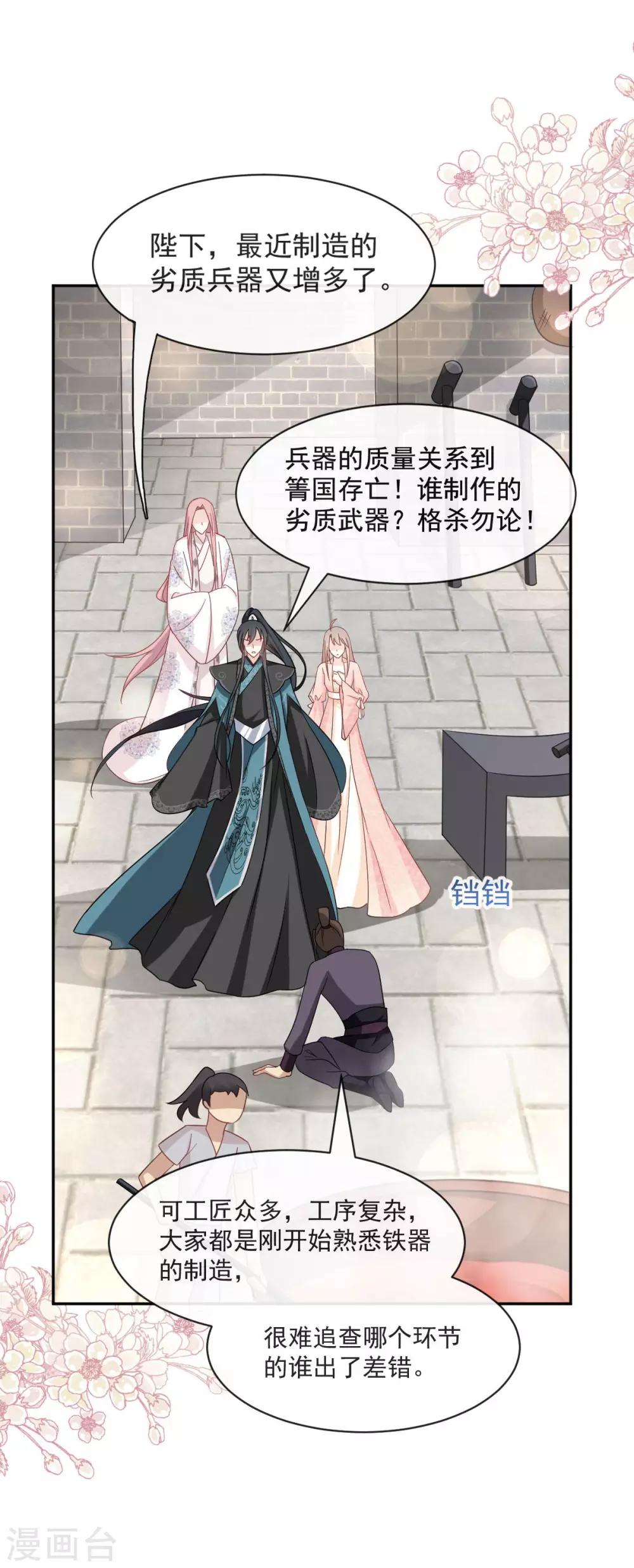 天下第一宠韩漫全集-第73话 我叫严子轩无删减无遮挡章节图片 