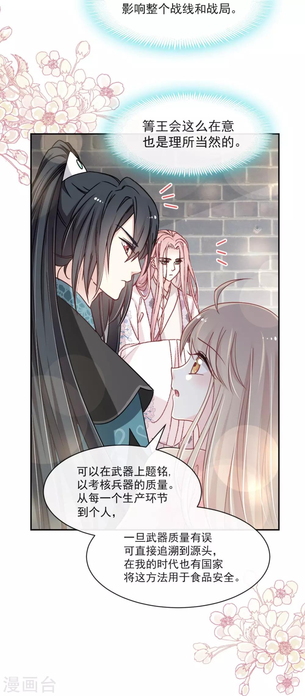 天下第一宠韩漫全集-第73话 我叫严子轩无删减无遮挡章节图片 