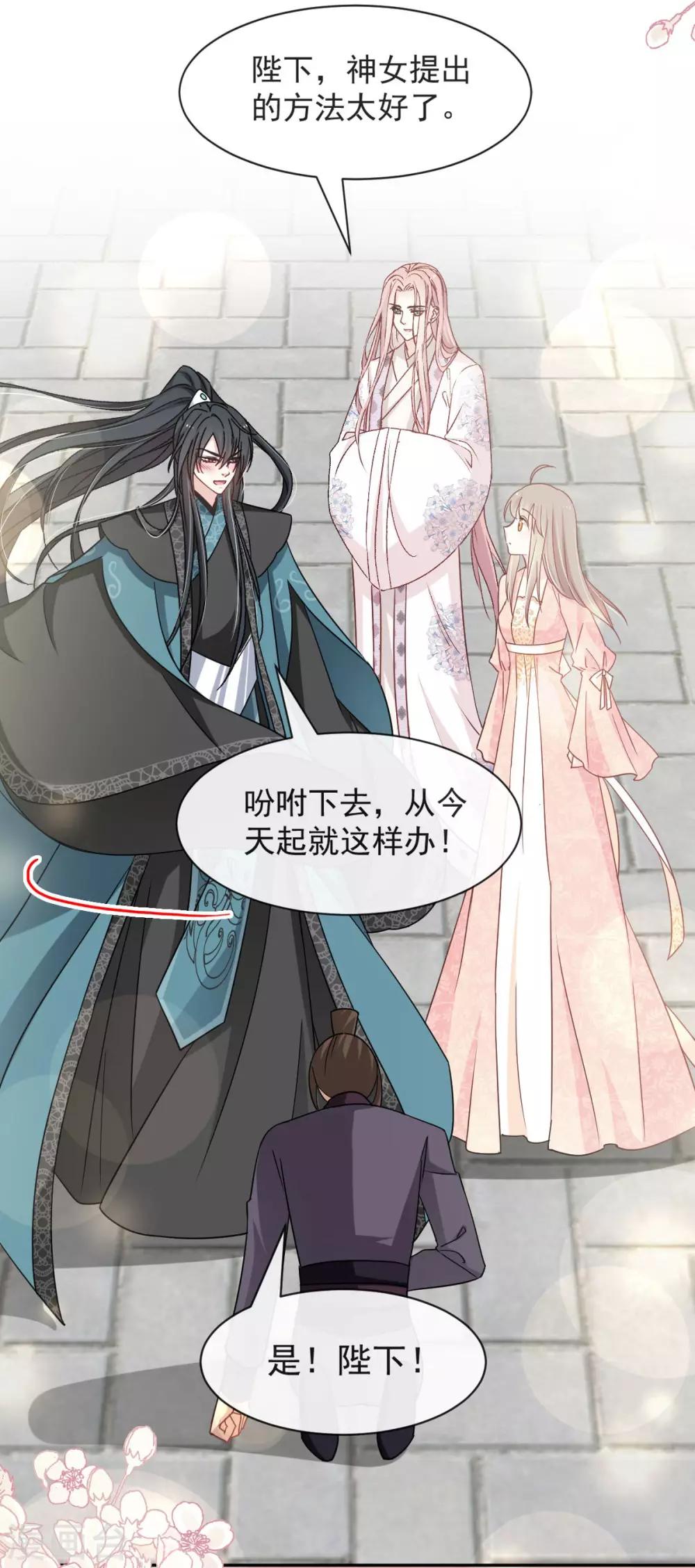 天下第一宠韩漫全集-第73话 我叫严子轩无删减无遮挡章节图片 