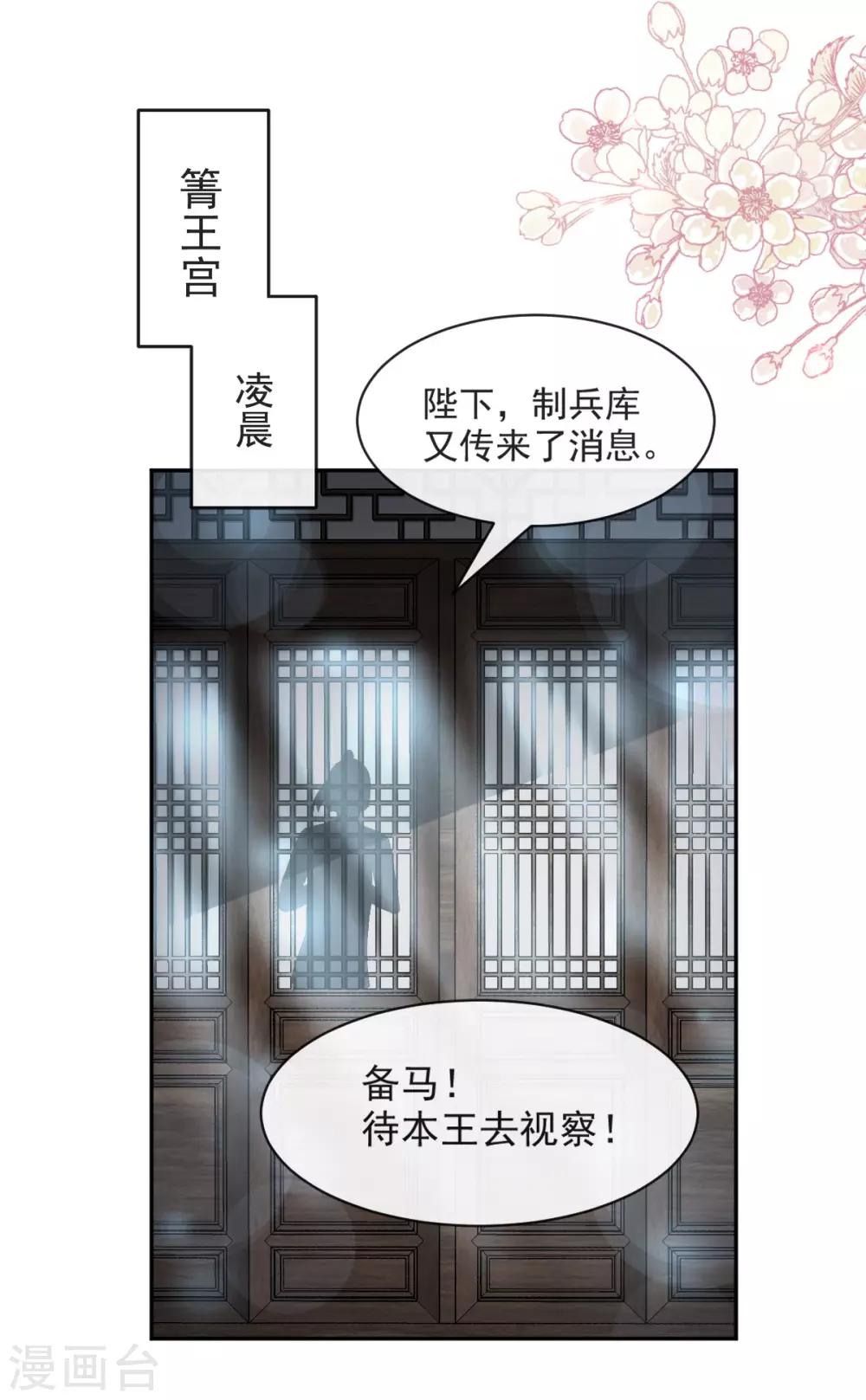 天下第一宠韩漫全集-第73话 我叫严子轩无删减无遮挡章节图片 
