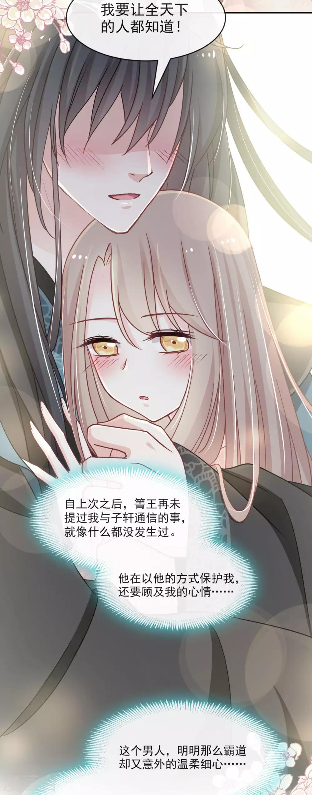 天下第一宠韩漫全集-第73话 我叫严子轩无删减无遮挡章节图片 