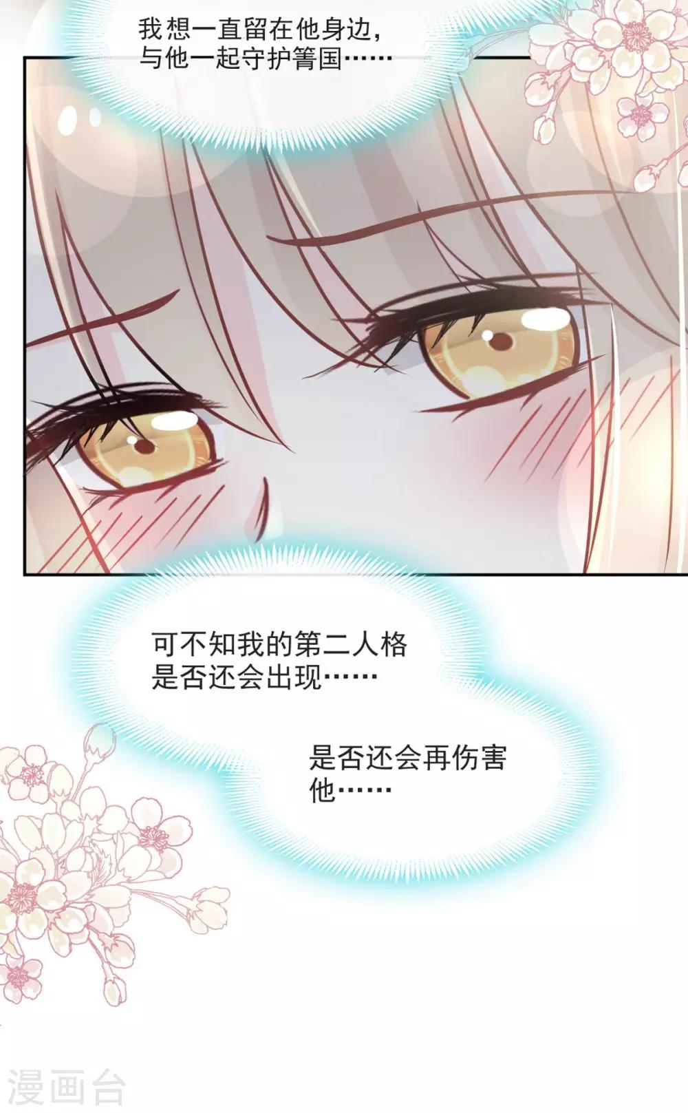 天下第一宠韩漫全集-第73话 我叫严子轩无删减无遮挡章节图片 