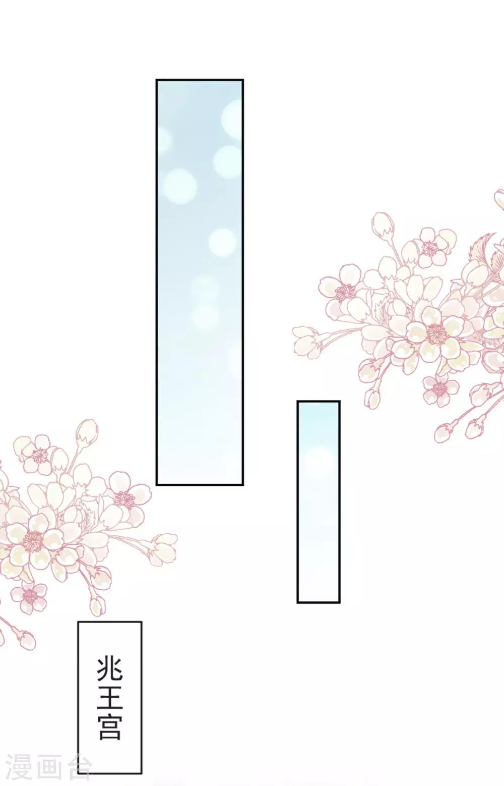 天下第一宠韩漫全集-第73话 我叫严子轩无删减无遮挡章节图片 