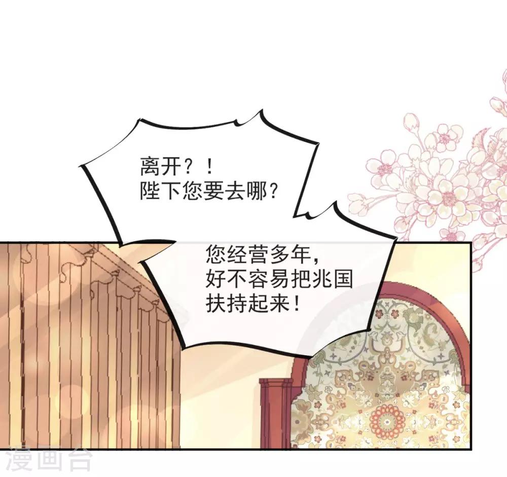 天下第一宠韩漫全集-第73话 我叫严子轩无删减无遮挡章节图片 