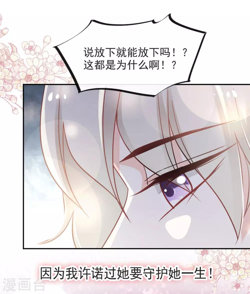 天下第一宠韩漫全集-第73话 我叫严子轩无删减无遮挡章节图片 