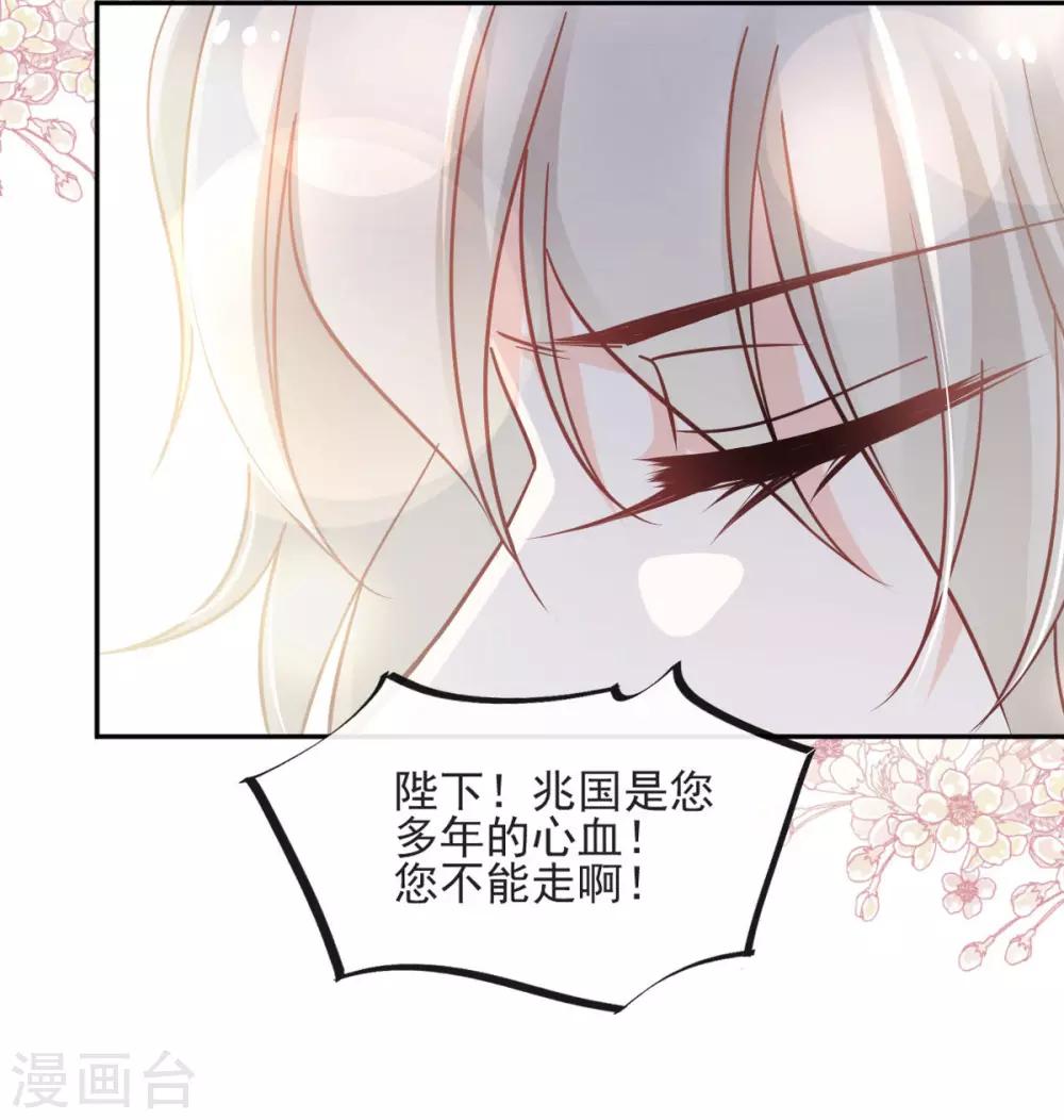 天下第一宠韩漫全集-第73话 我叫严子轩无删减无遮挡章节图片 